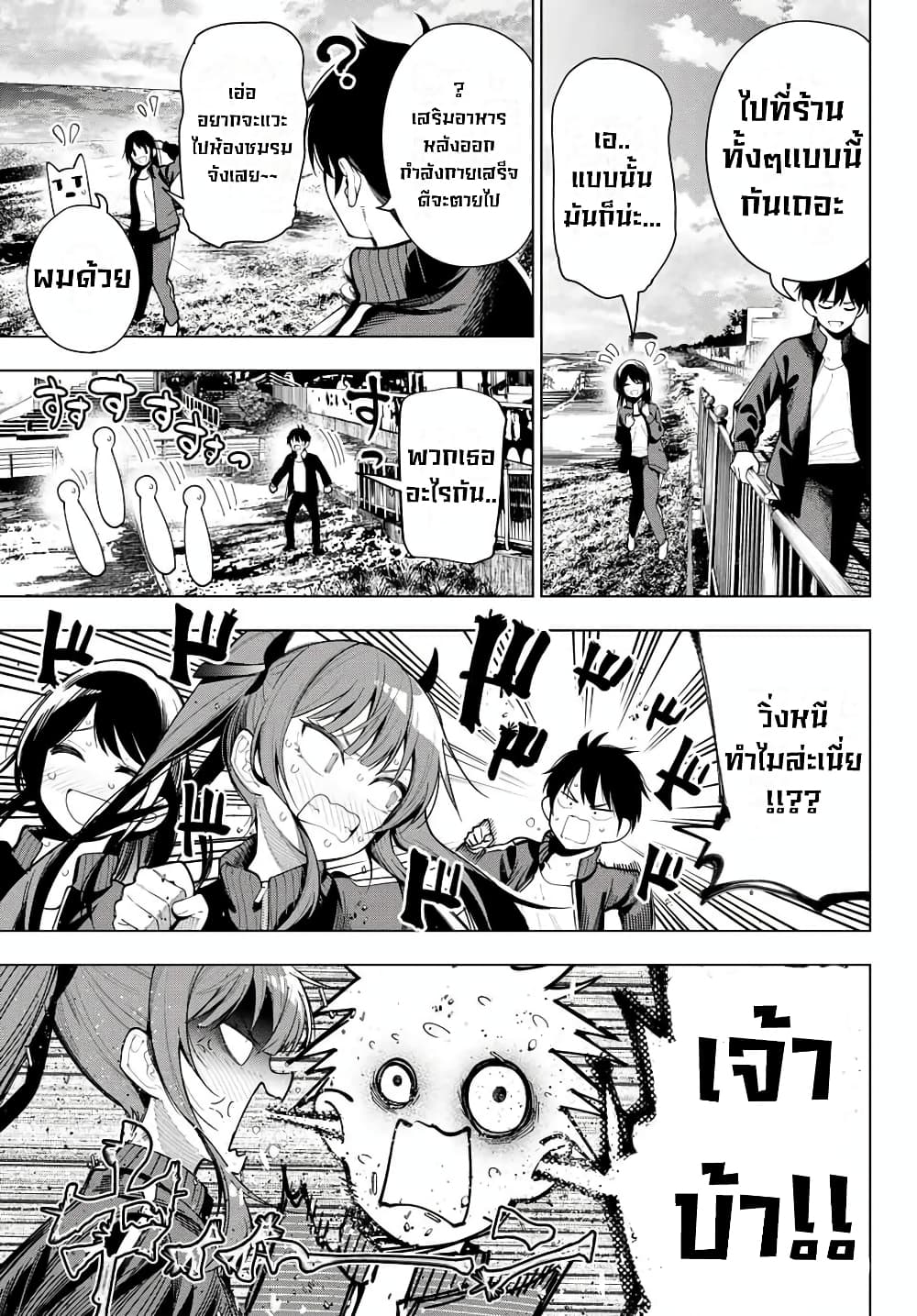 Tune In to the Midnight Heart page 7