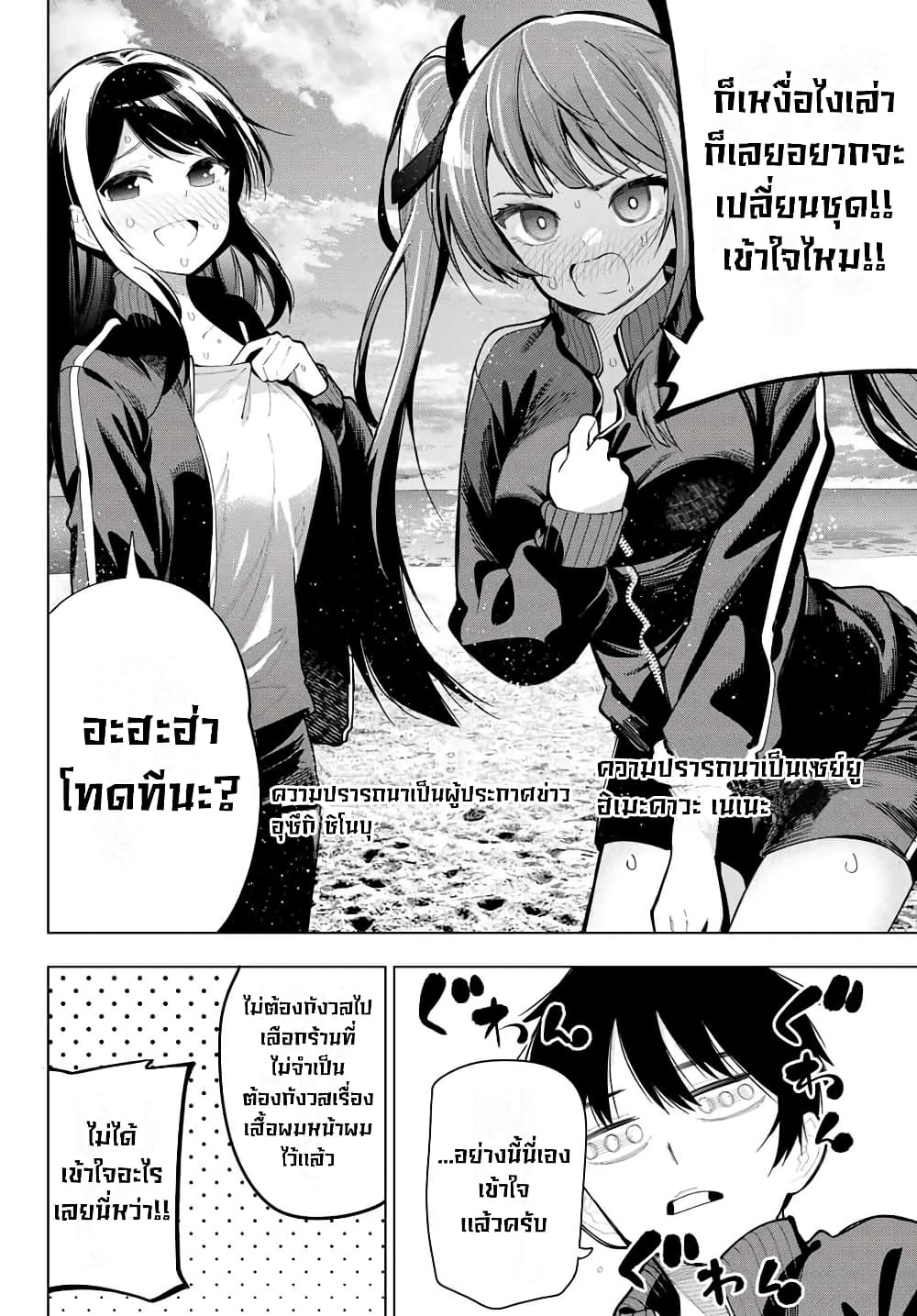 Tune In to the Midnight Heart page 8