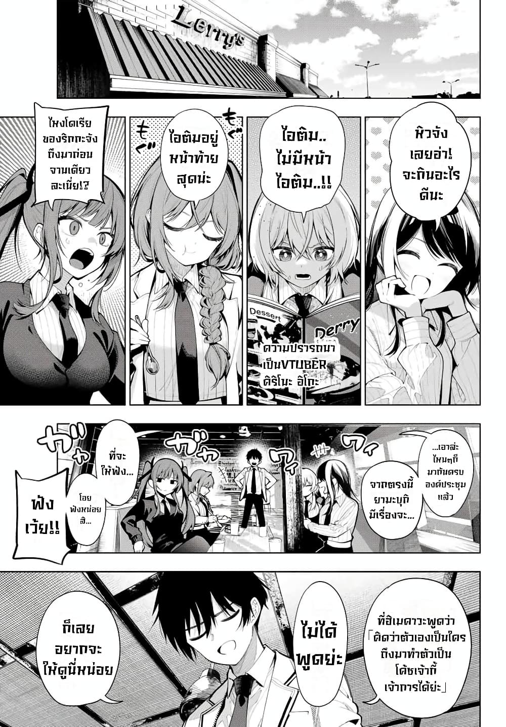 Tune In to the Midnight Heart page 9