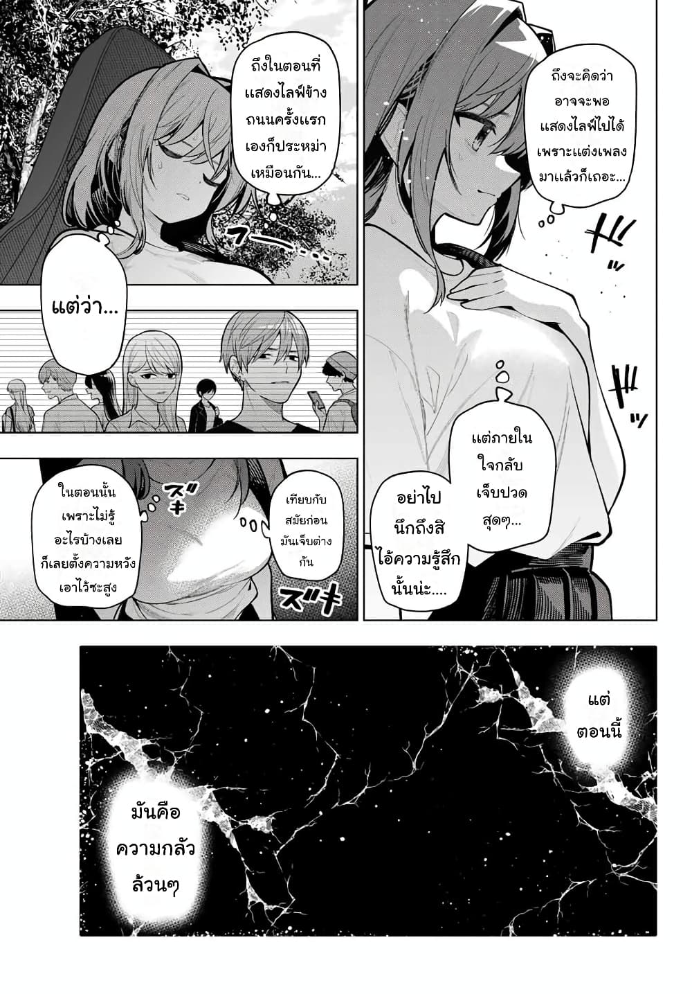 Tune In to the Midnight Heart page 3