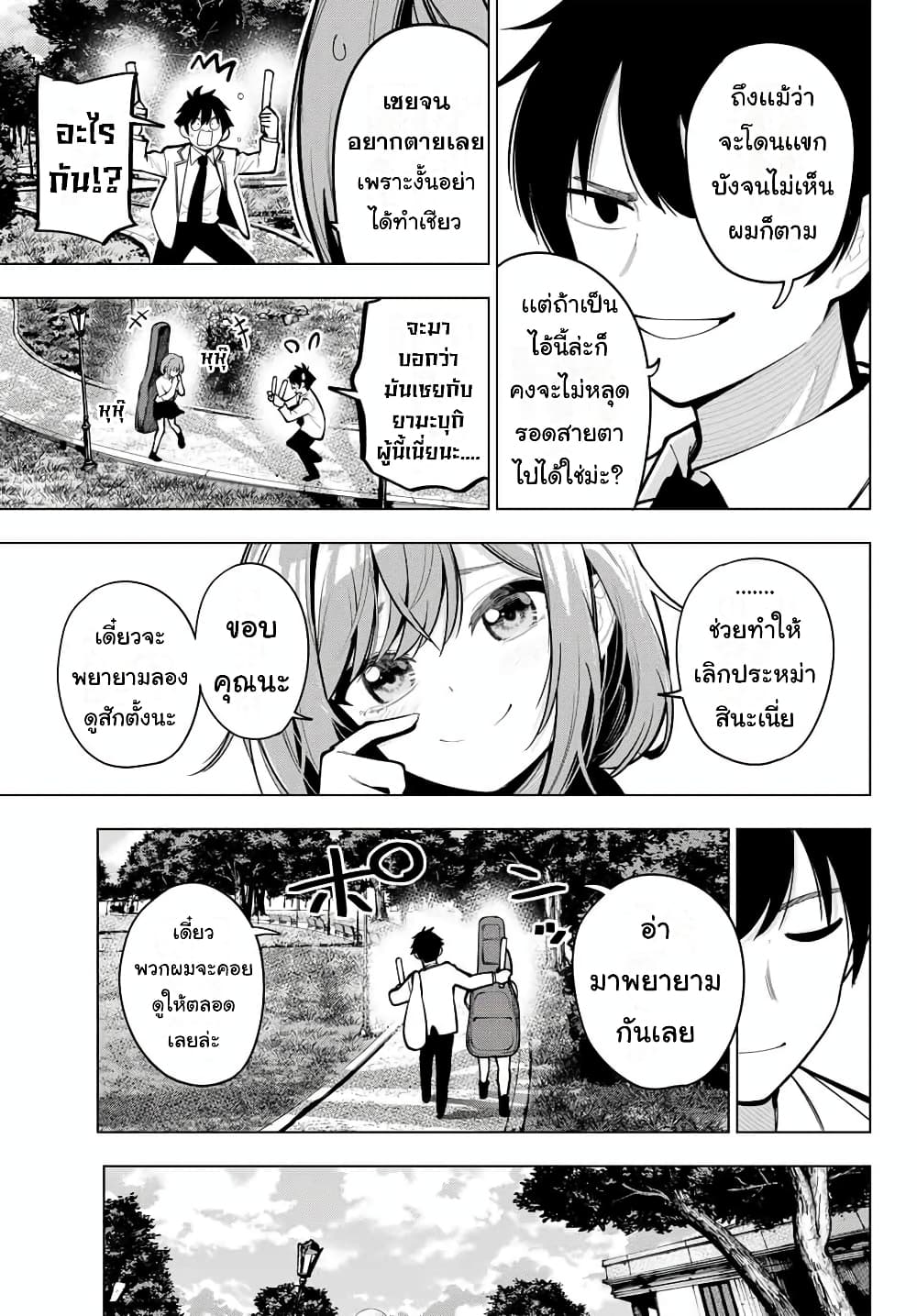 Tune In to the Midnight Heart page 7
