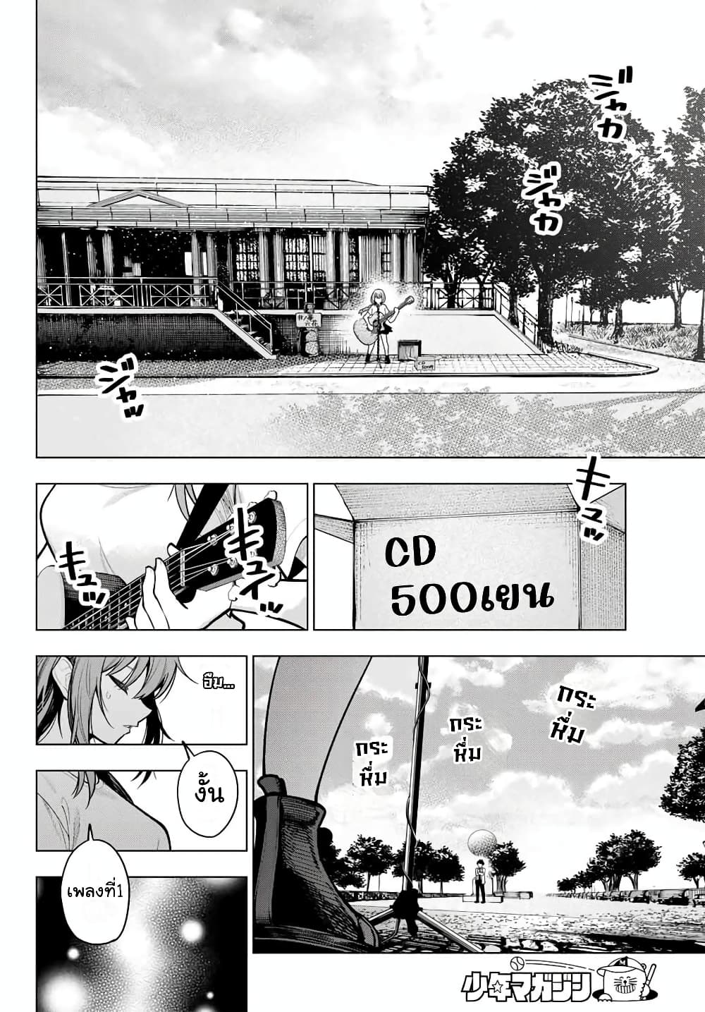 Tune In to the Midnight Heart page 8