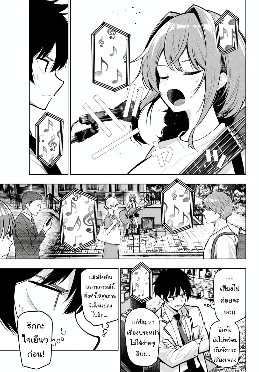 Tune In to the Midnight Heart page 9