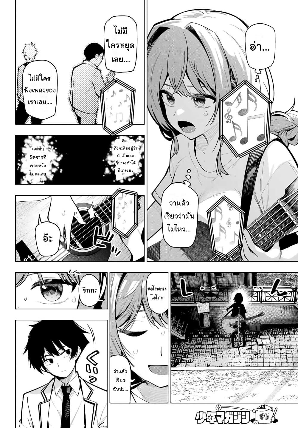 Tune In to the Midnight Heart page 10