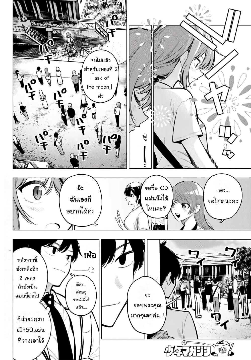 Tune In to the Midnight Heart page 2