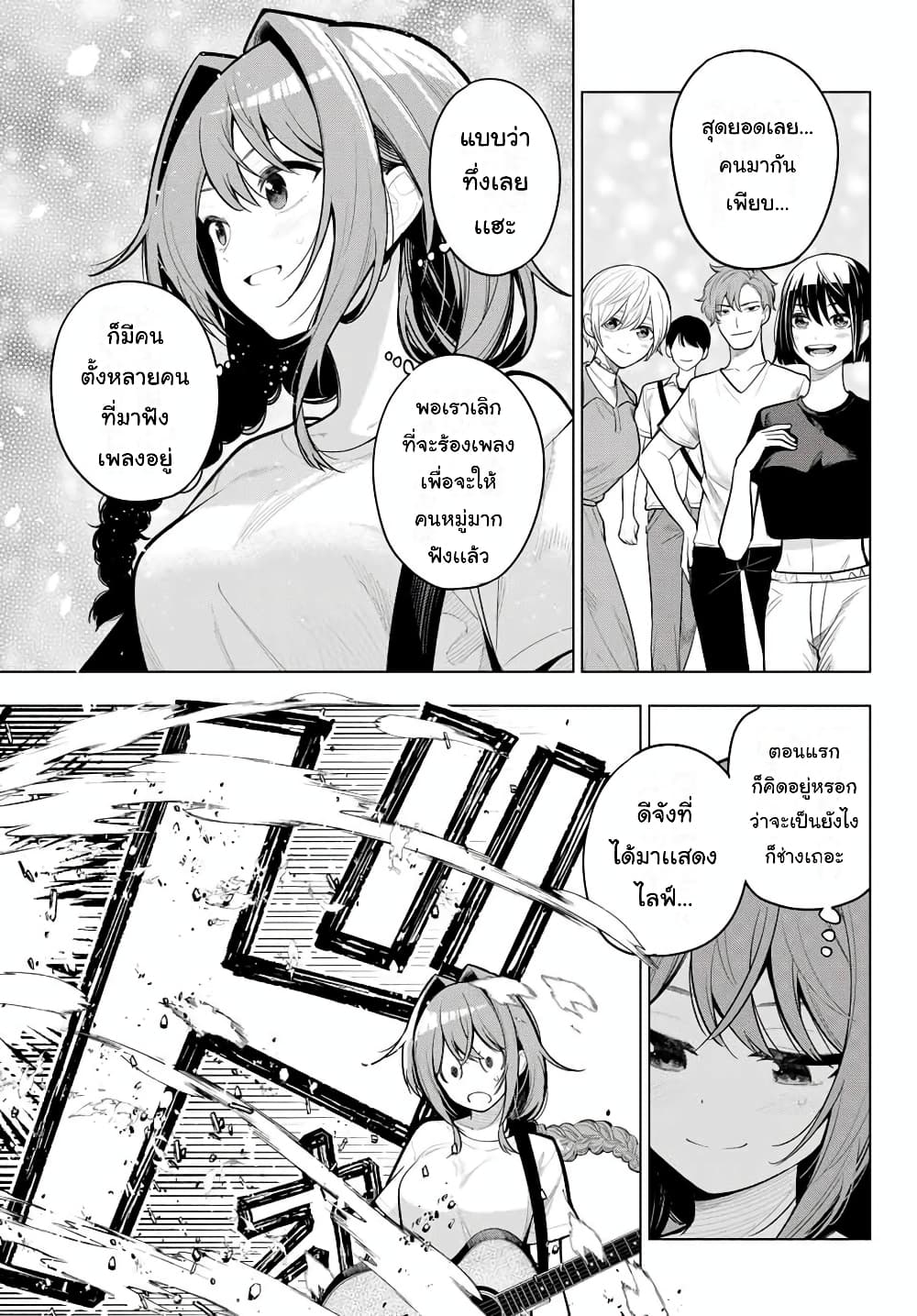 Tune In to the Midnight Heart page 3