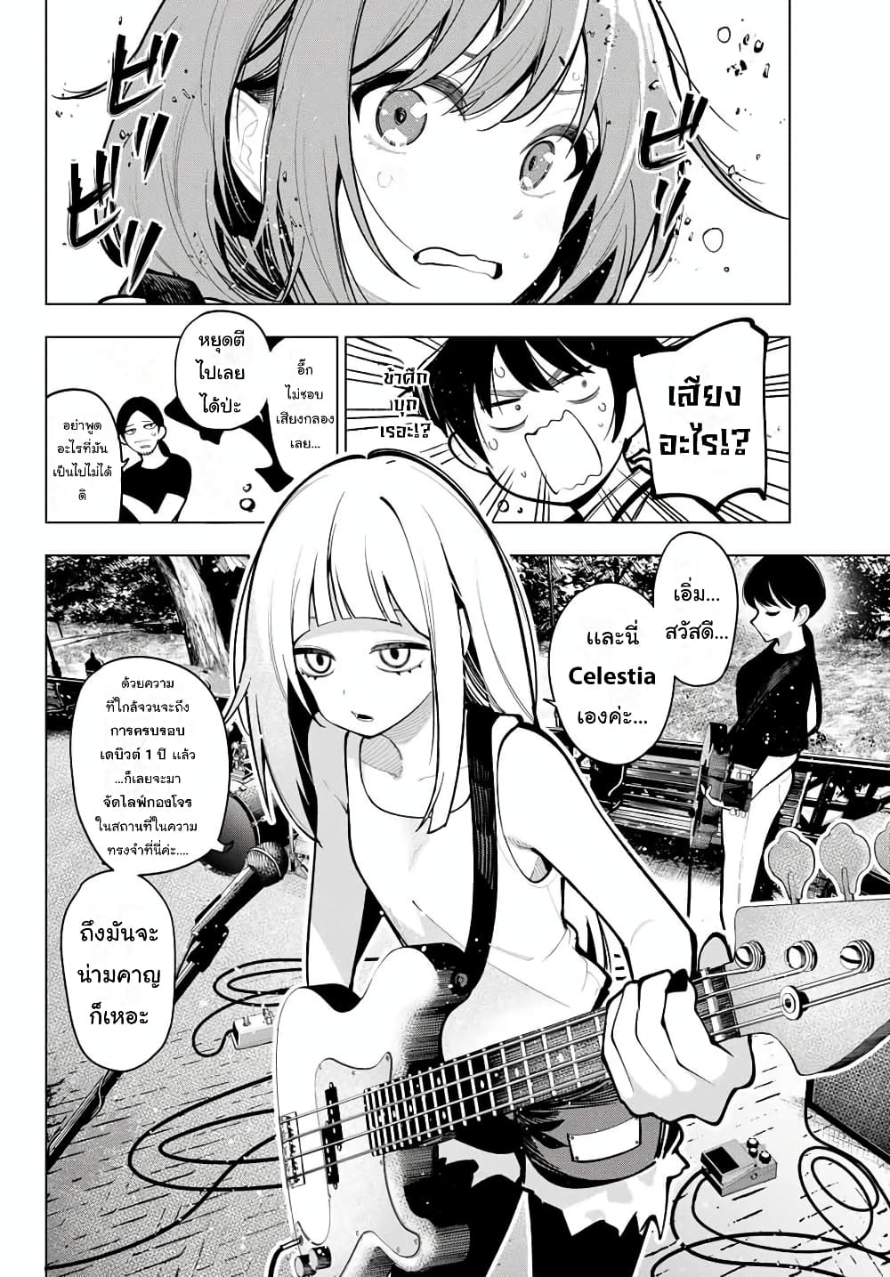 Tune In to the Midnight Heart page 4