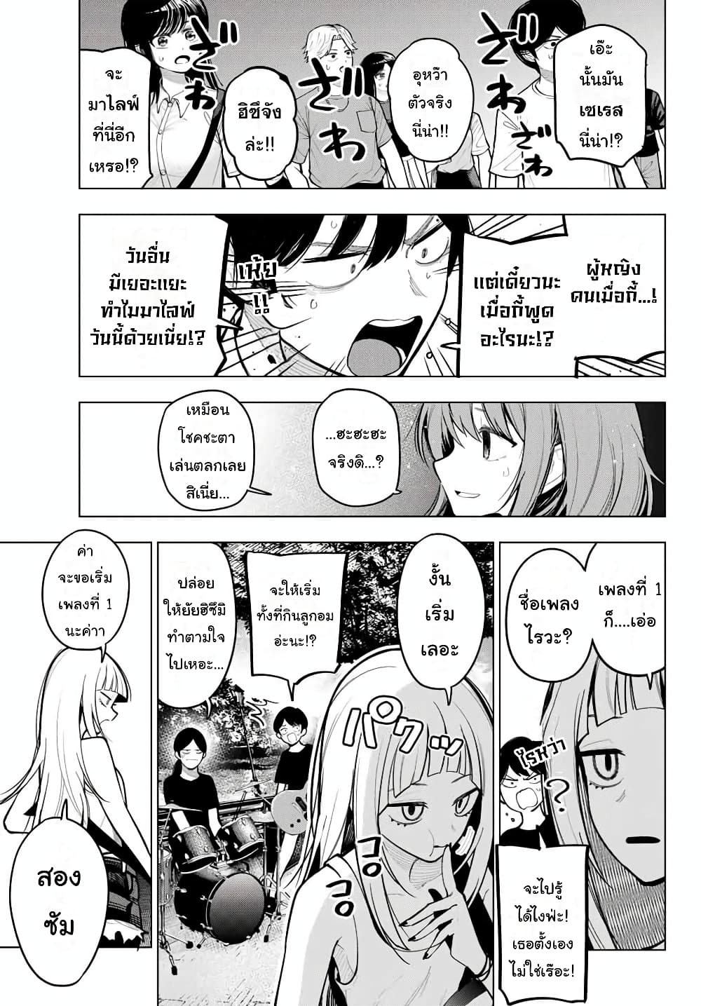 Tune In to the Midnight Heart page 5