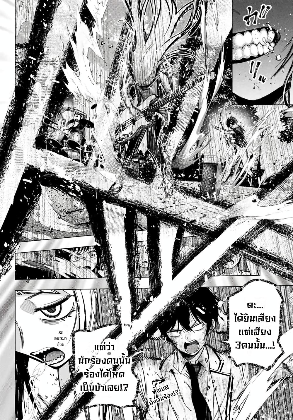 Tune In to the Midnight Heart page 6