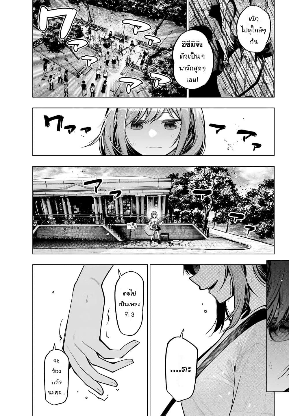 Tune In to the Midnight Heart page 7