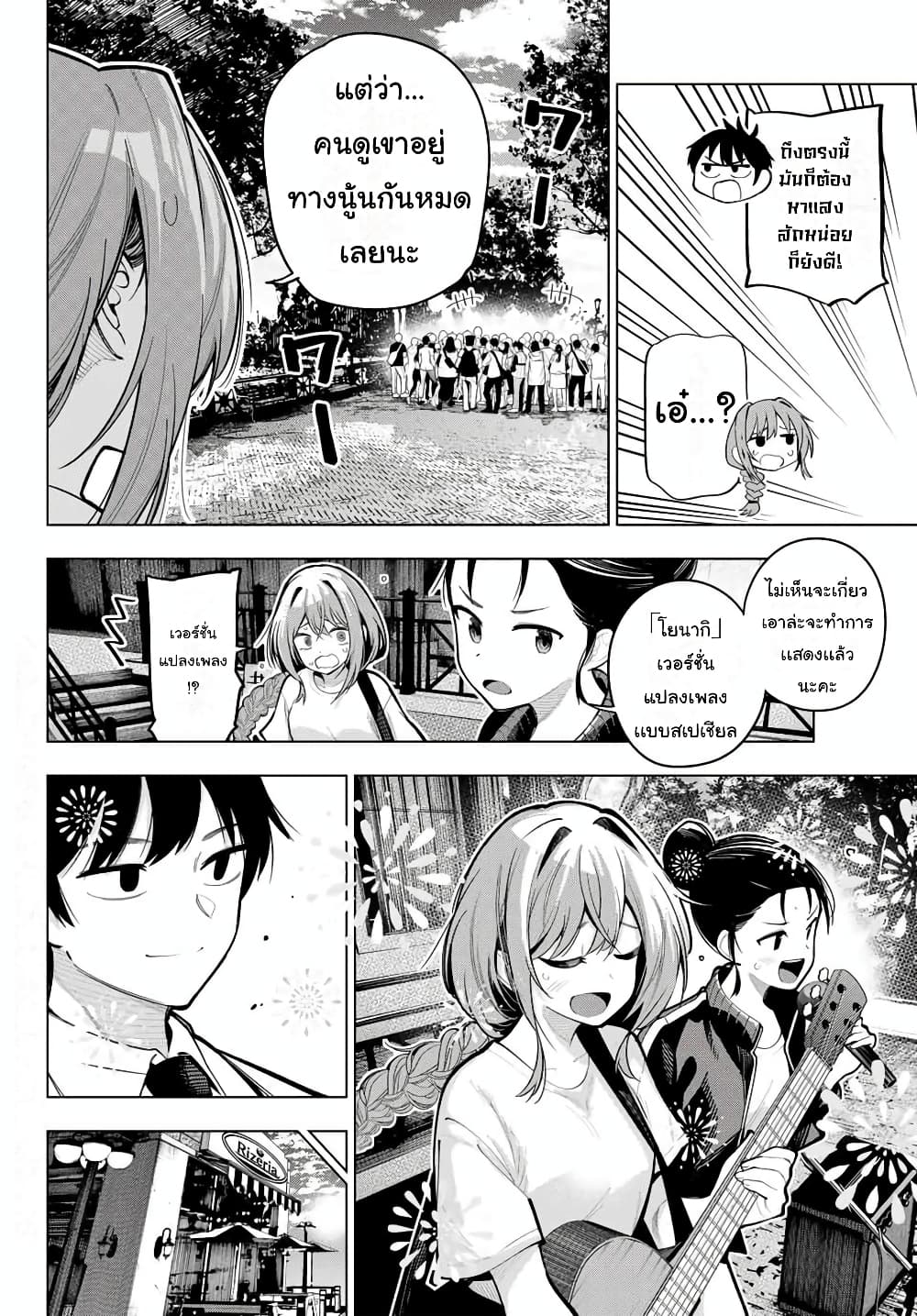 Tune In to the Midnight Heart page 2