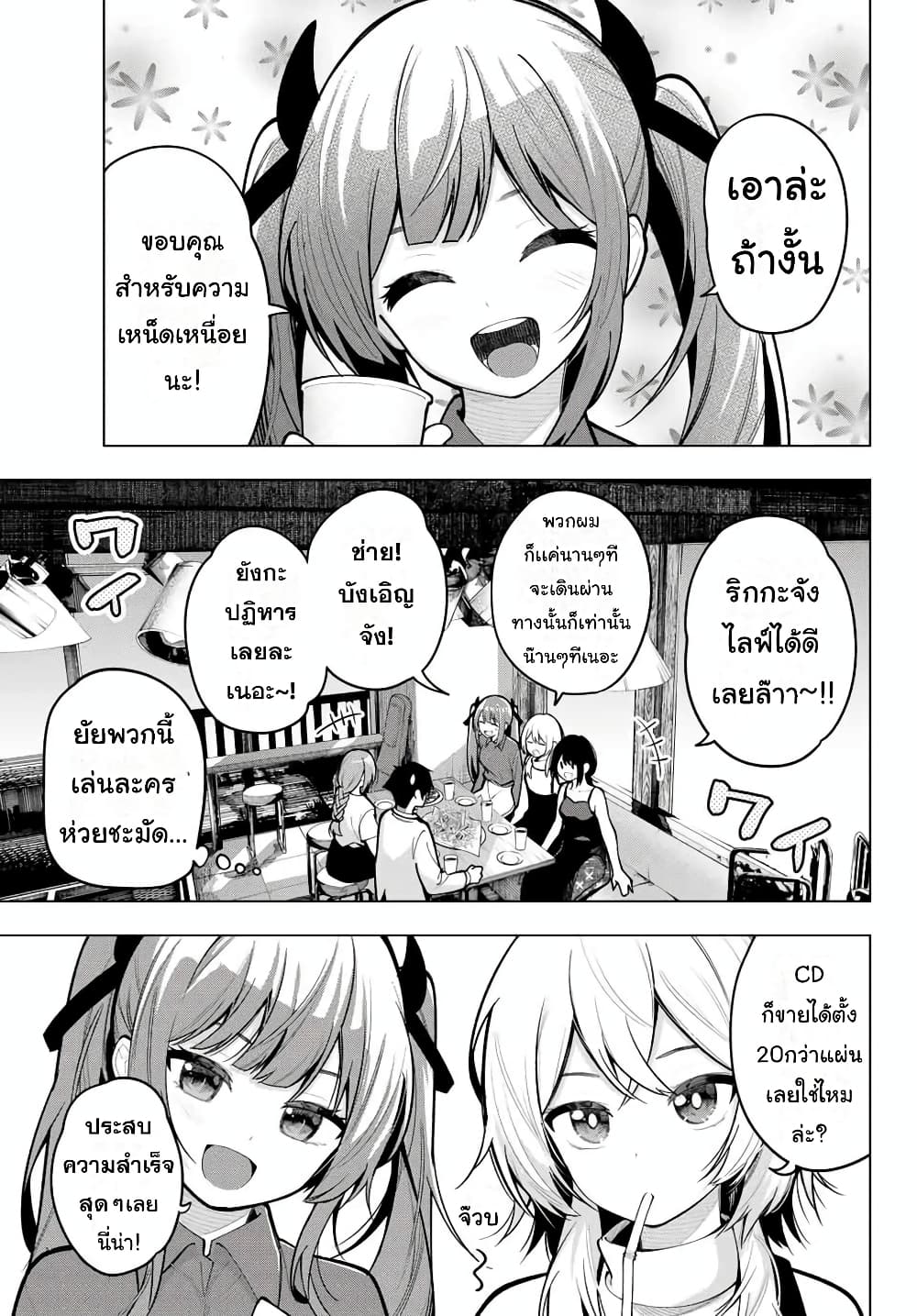Tune In to the Midnight Heart page 3