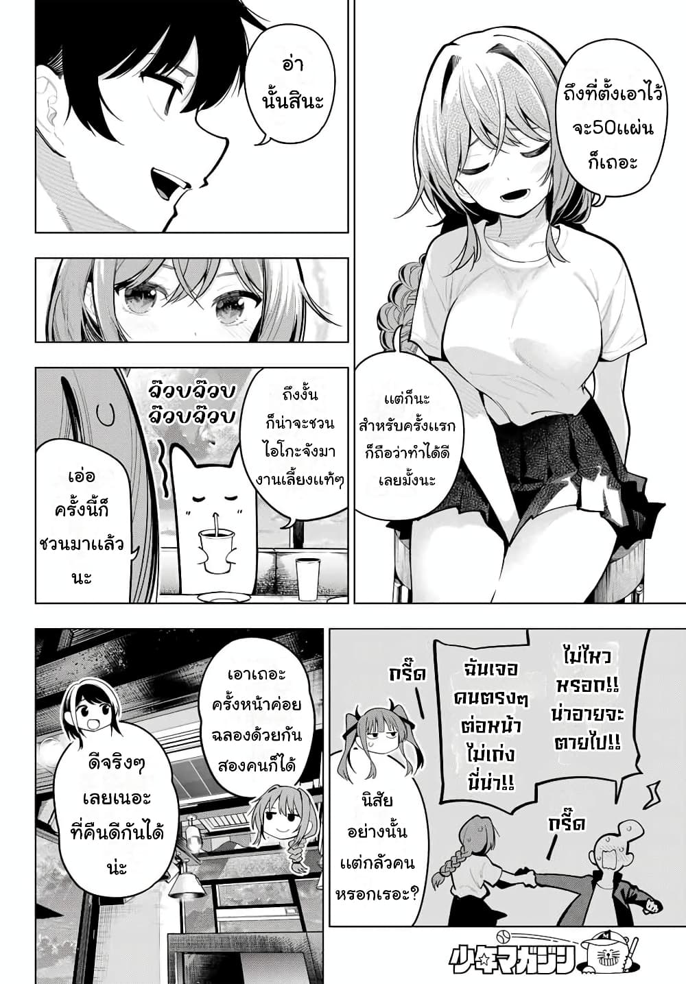 Tune In to the Midnight Heart page 4