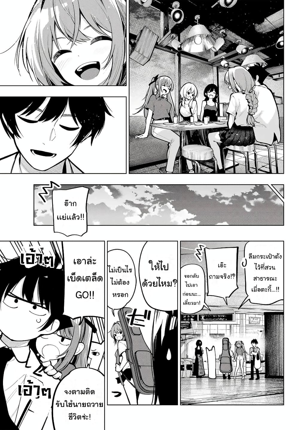 Tune In to the Midnight Heart page 5
