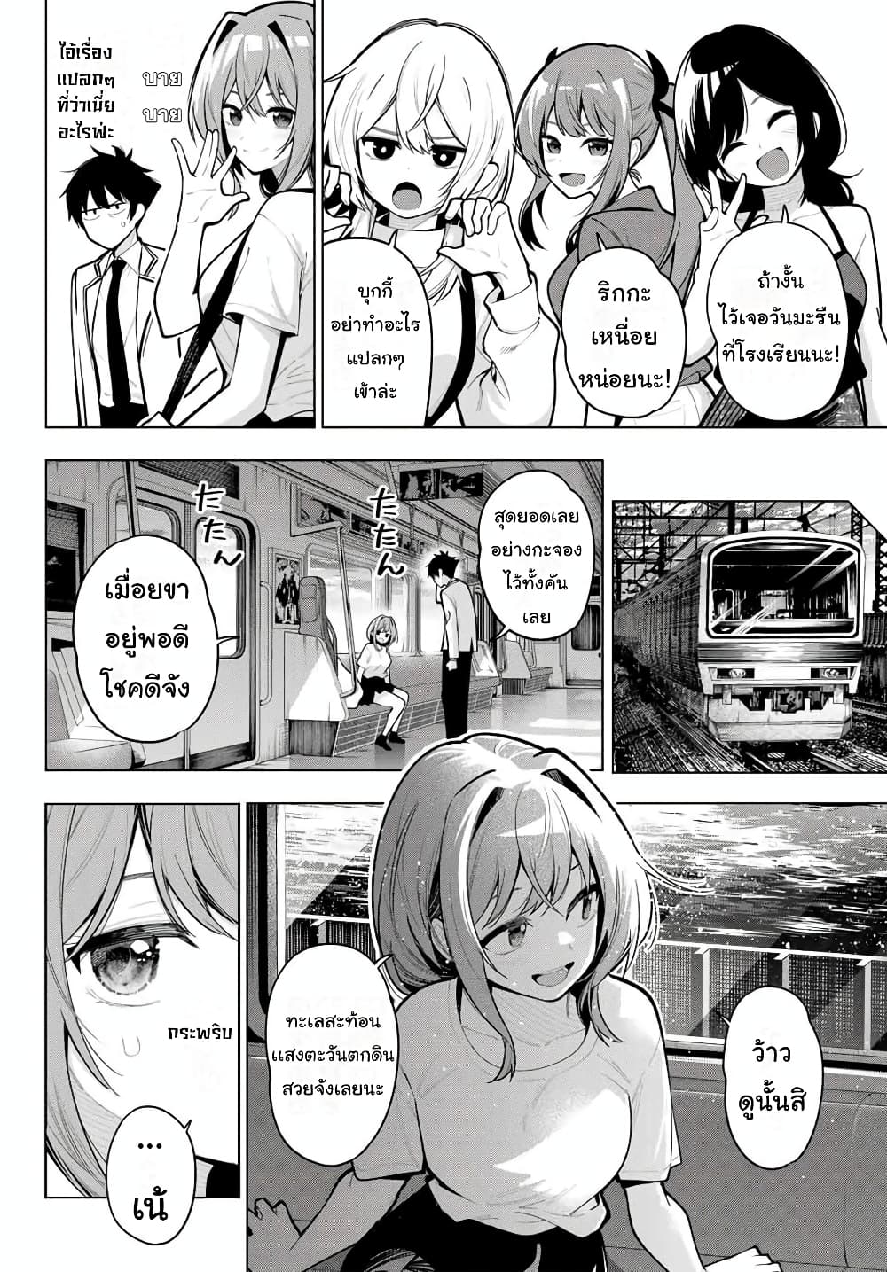 Tune In to the Midnight Heart page 6