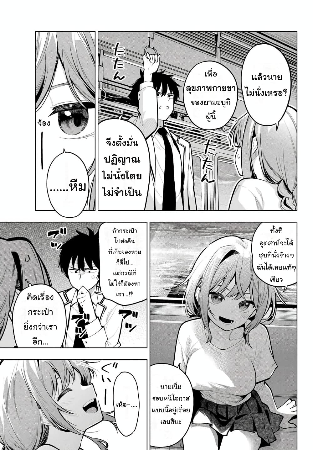 Tune In to the Midnight Heart page 7