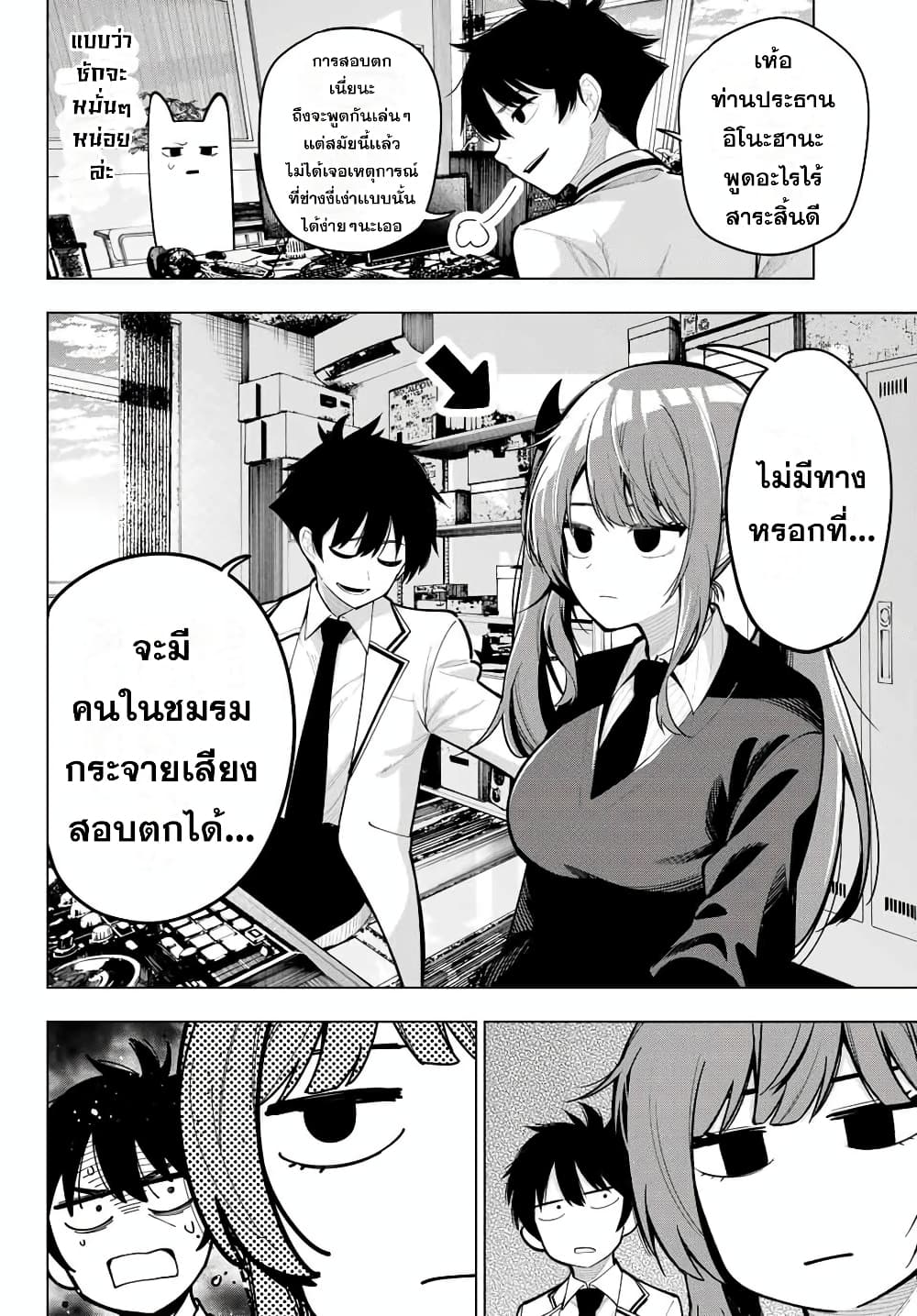 Tune In to the Midnight Heart page 2