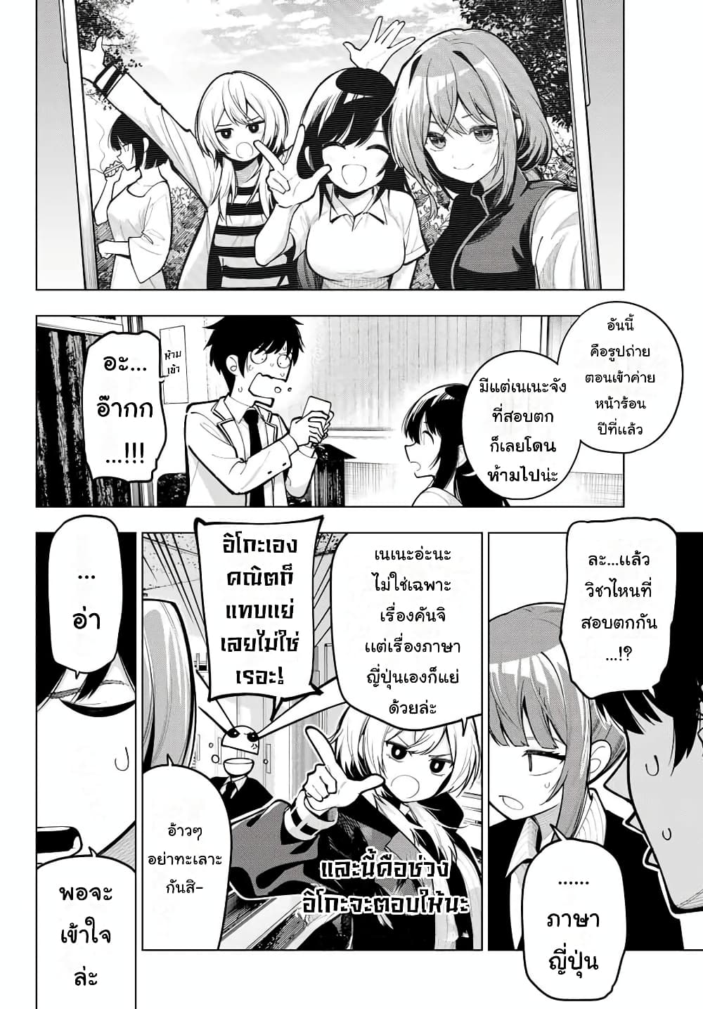 Tune In to the Midnight Heart page 4