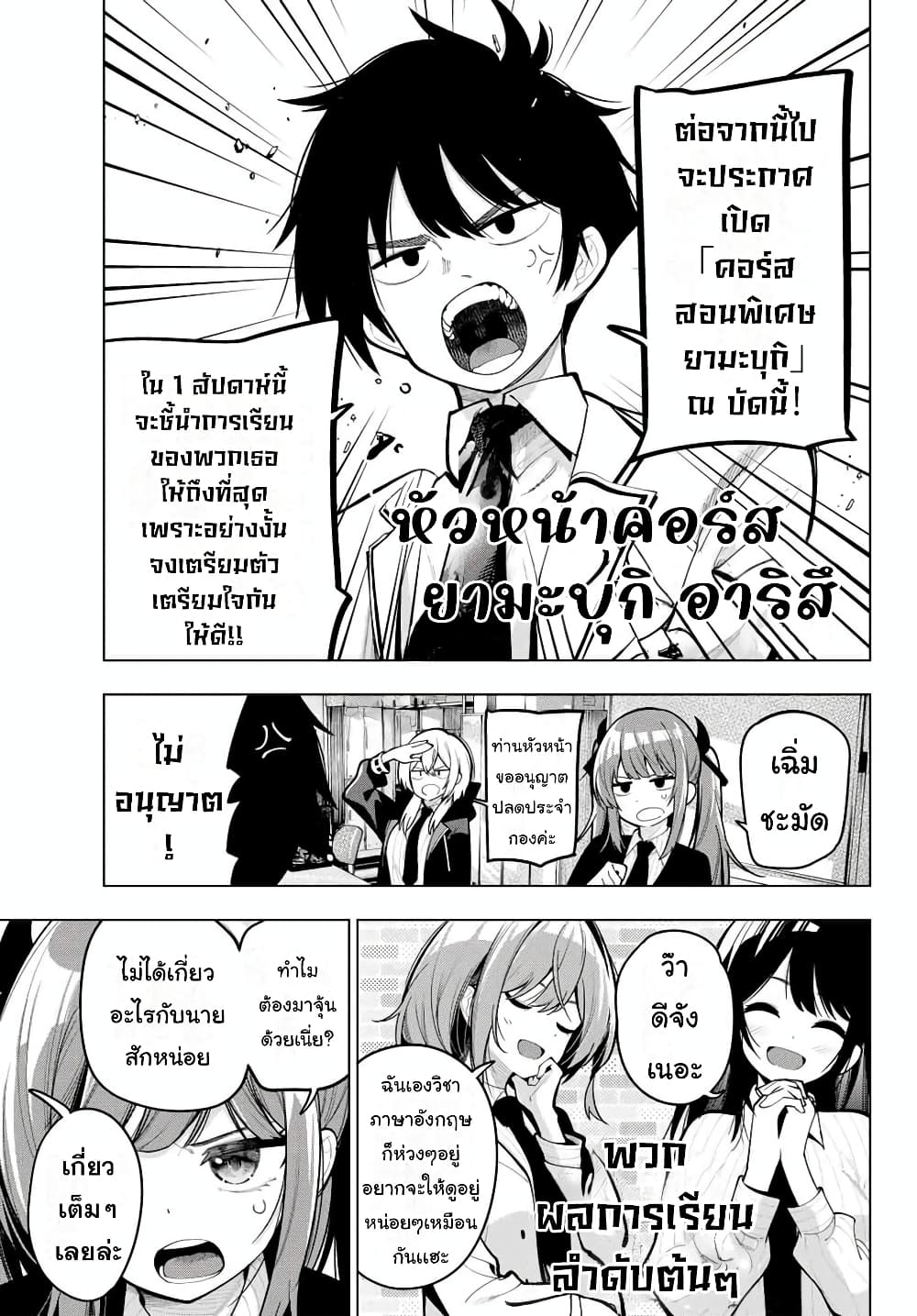 Tune In to the Midnight Heart page 5