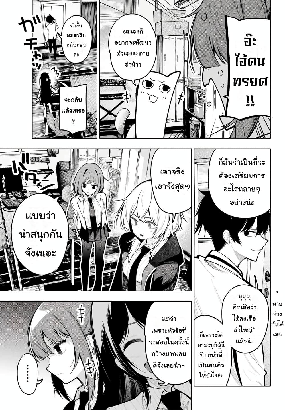 Tune In to the Midnight Heart page 7