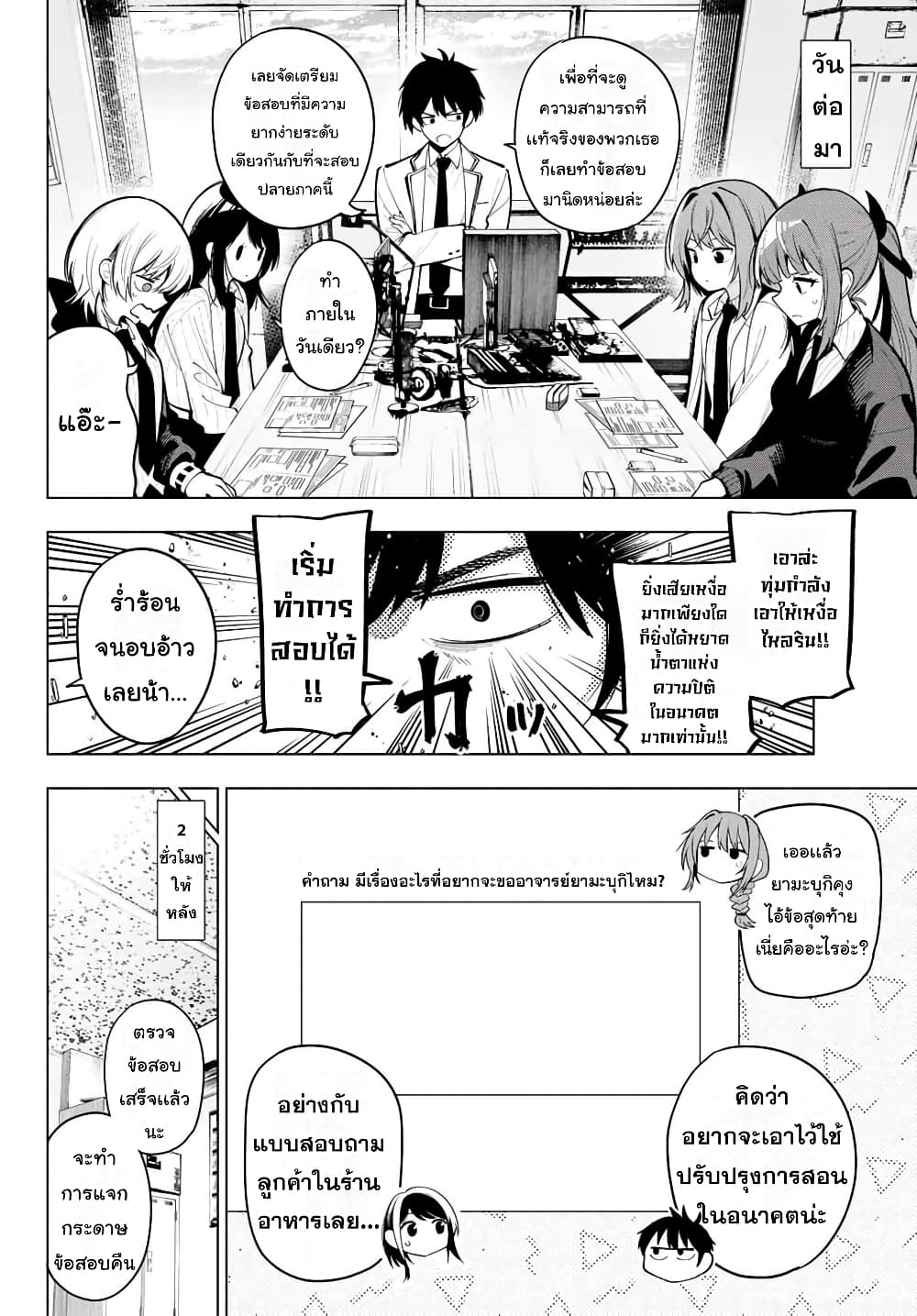 Tune In to the Midnight Heart page 8