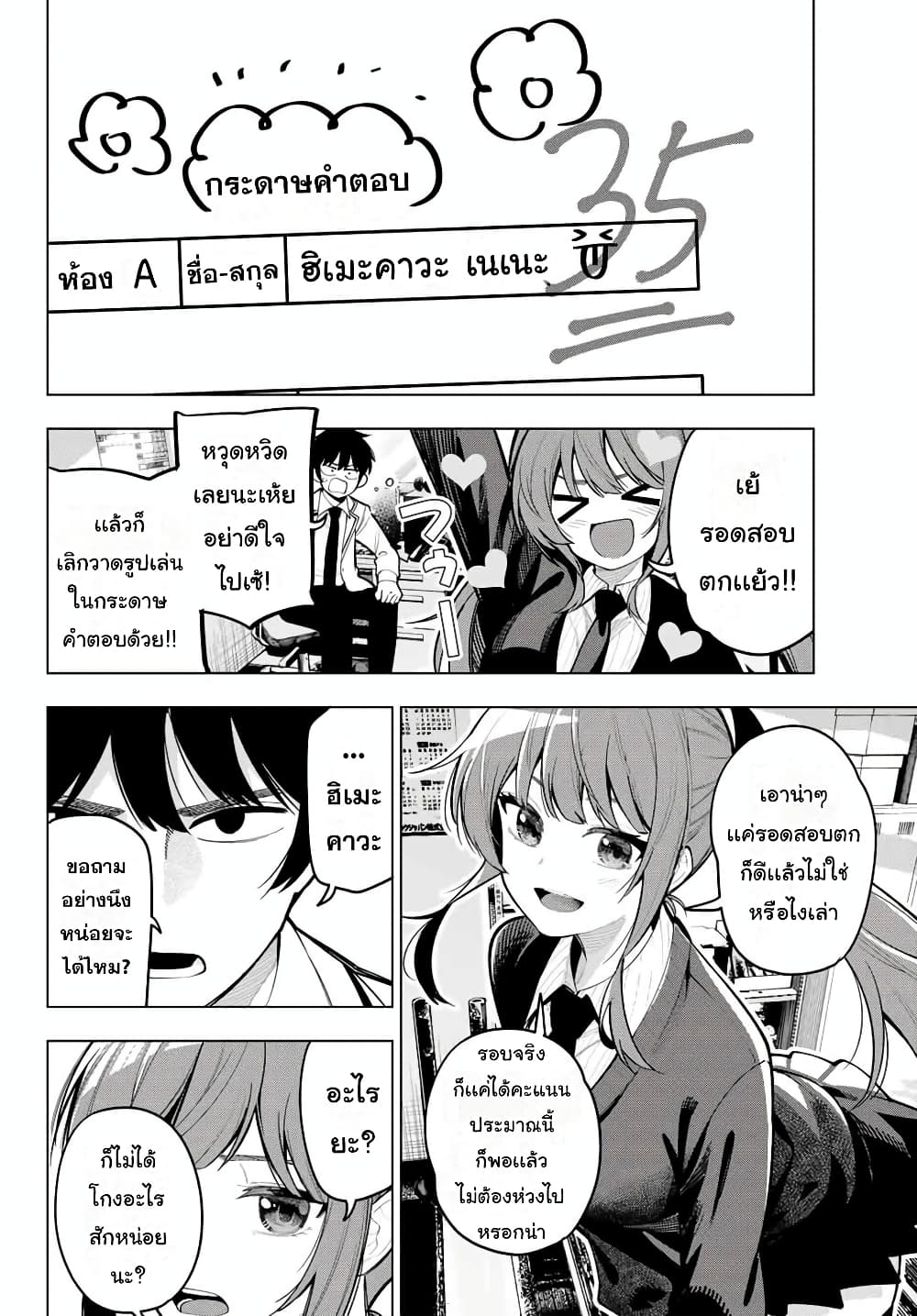 Tune In to the Midnight Heart page 10