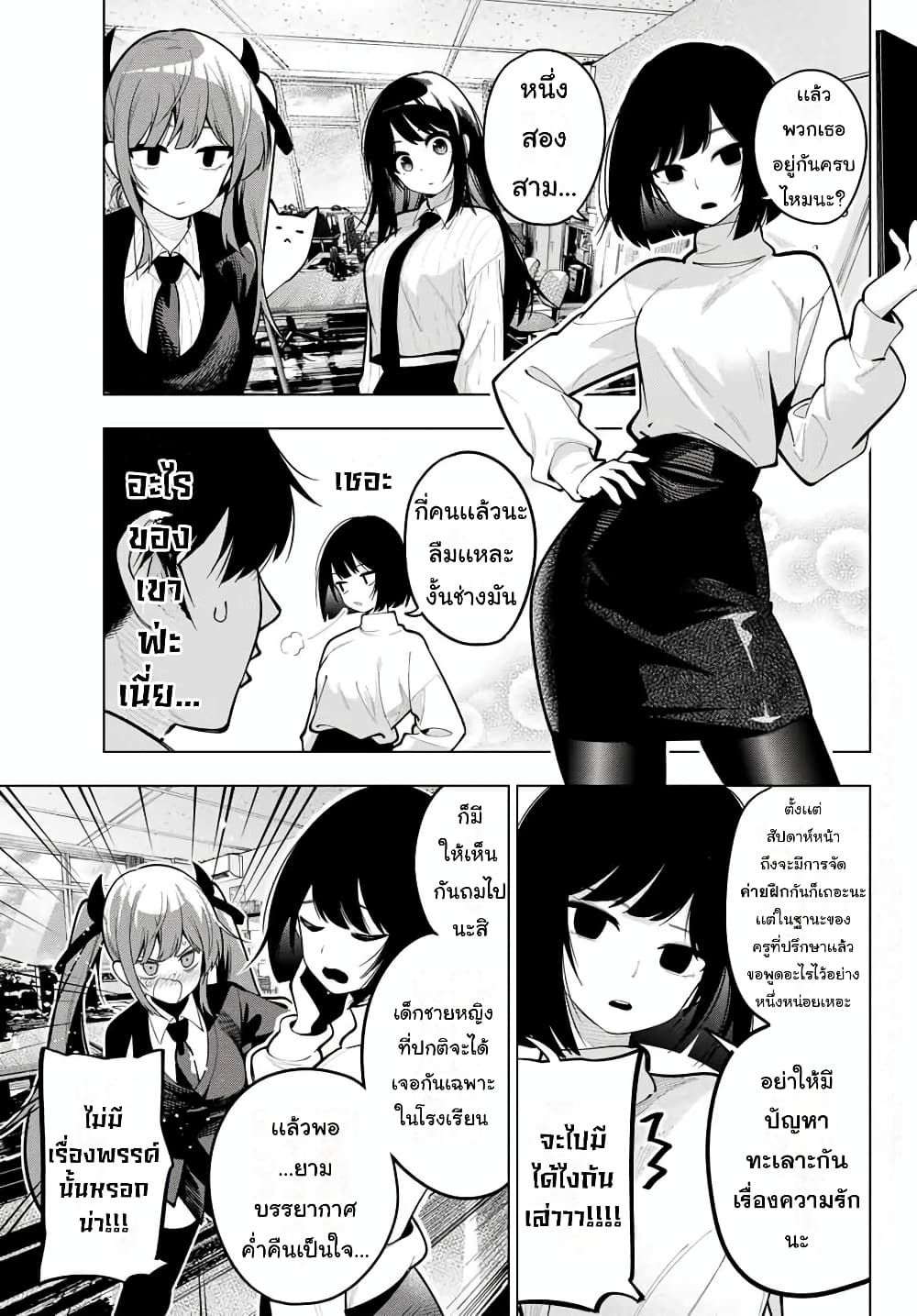Tune In to the Midnight Heart page 4