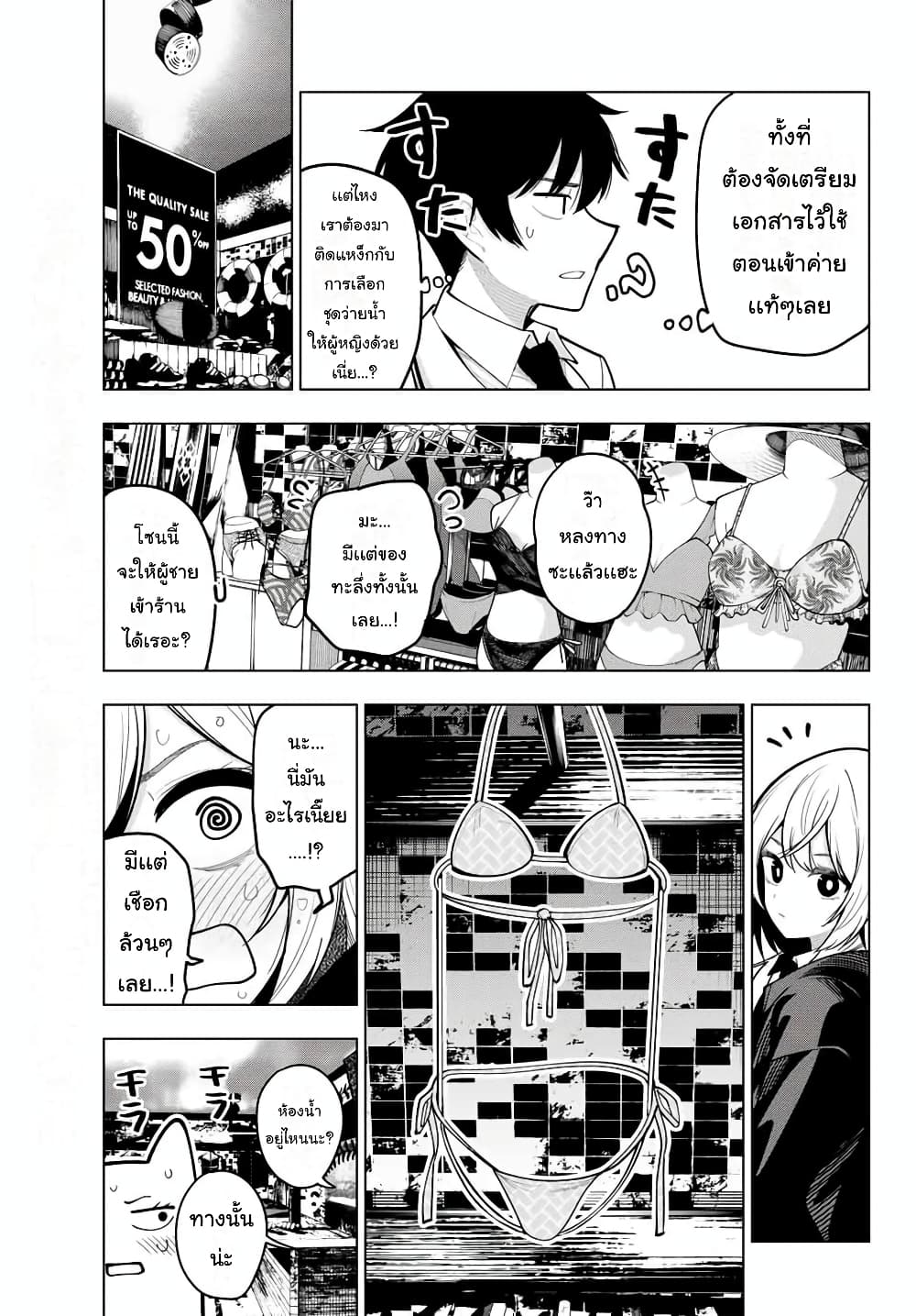Tune In to the Midnight Heart page 10
