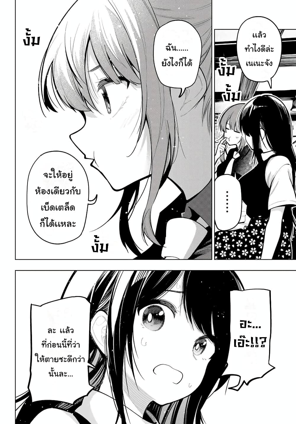 Tune In to the Midnight Heart page 10