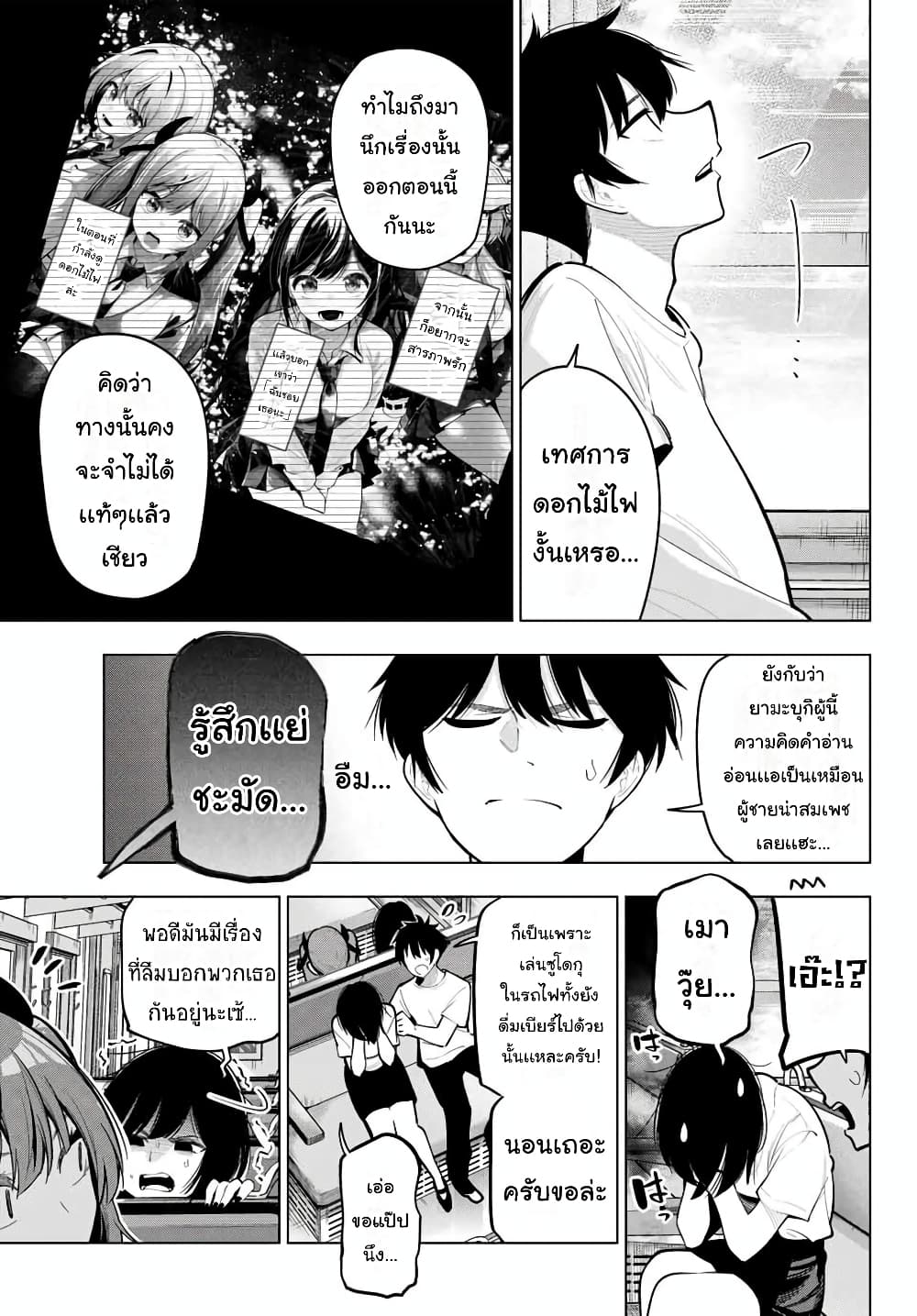 Tune In to the Midnight Heart page 5