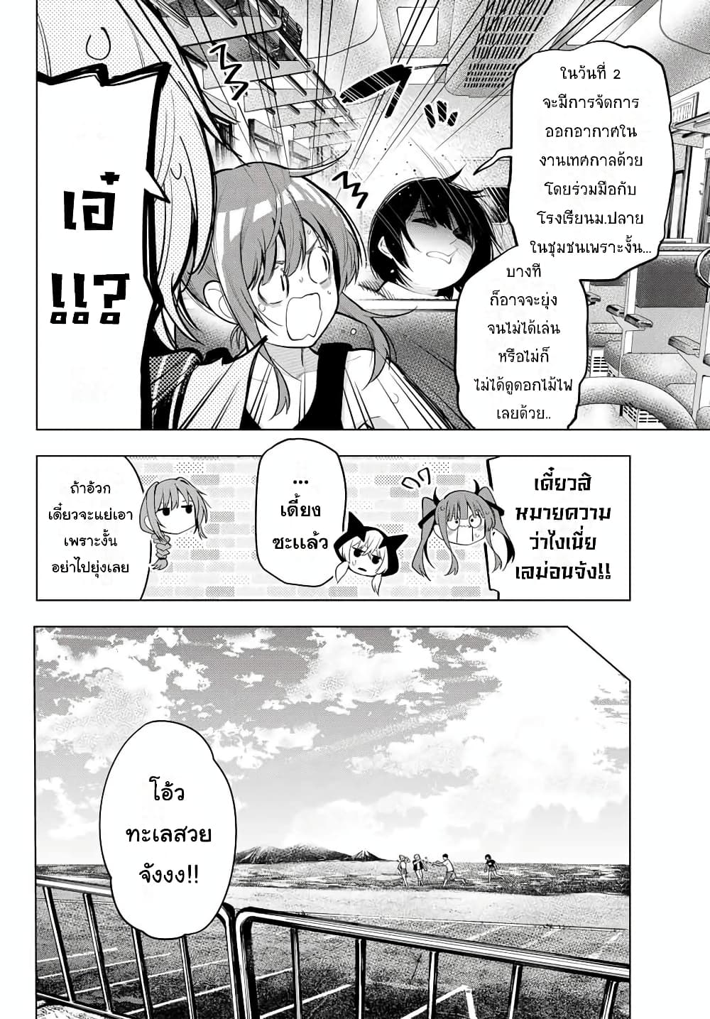 Tune In to the Midnight Heart page 6