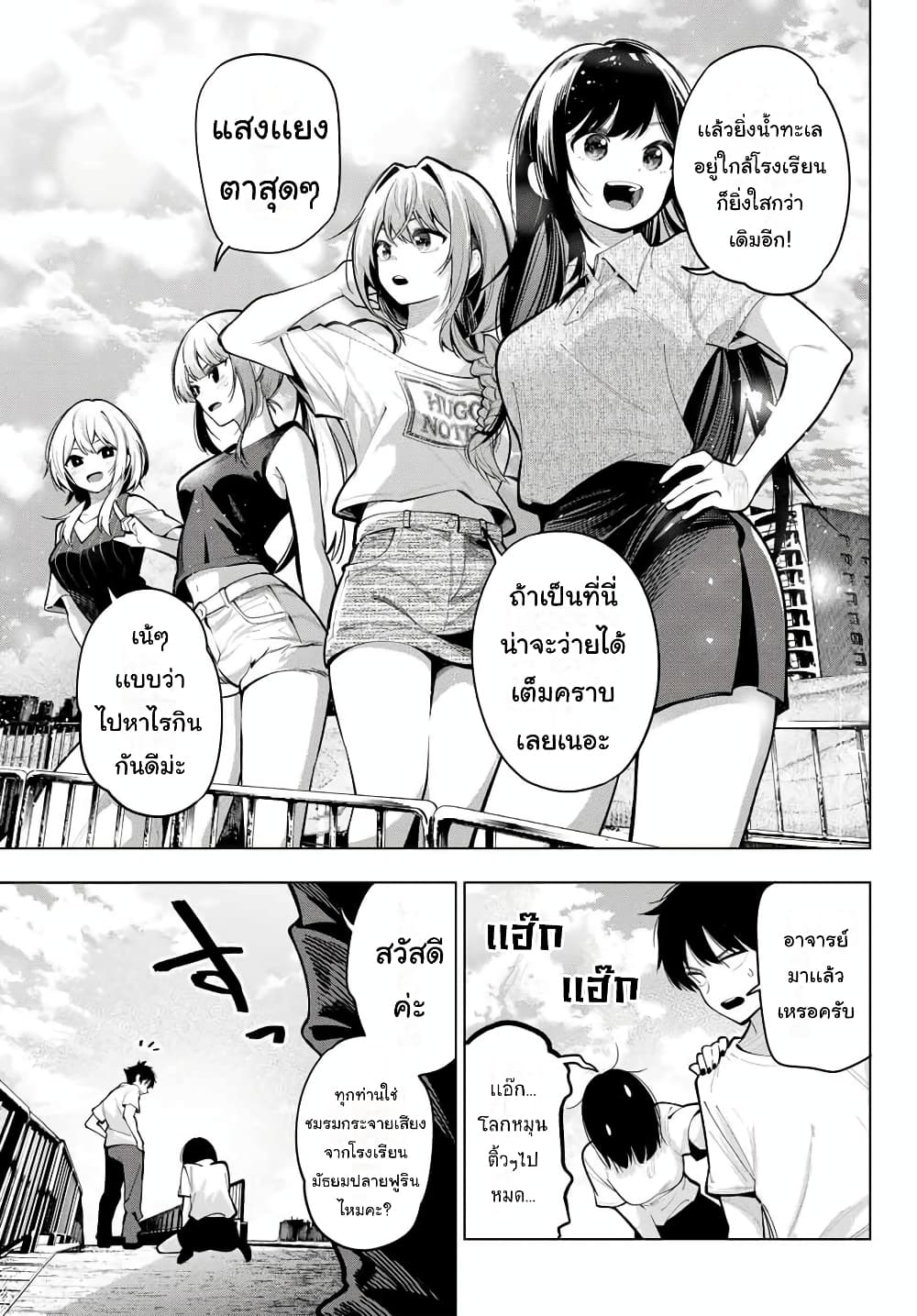 Tune In to the Midnight Heart page 7