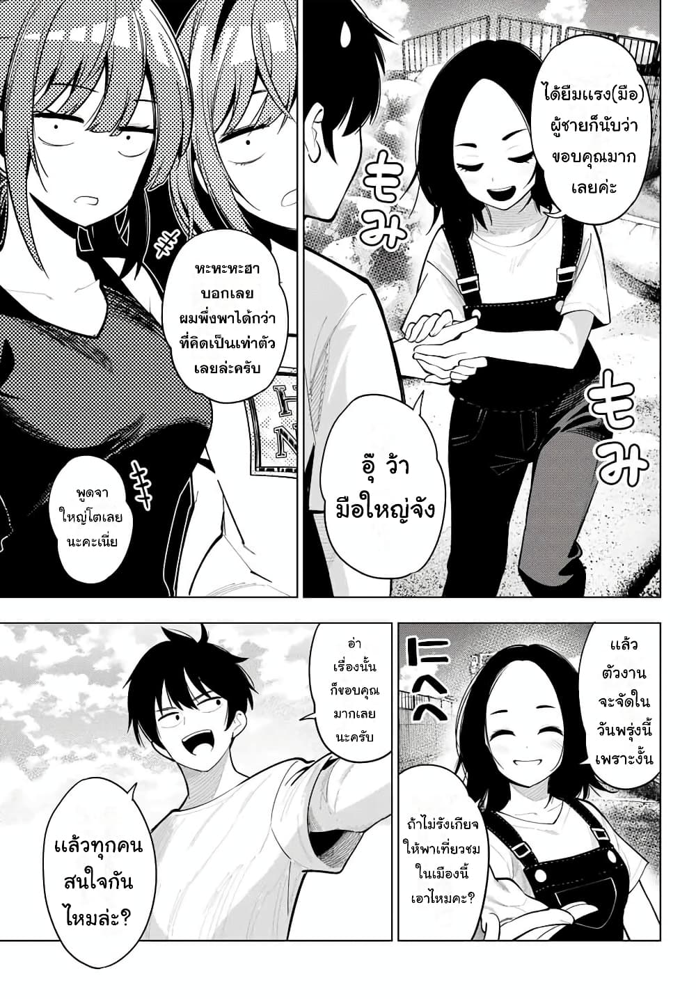 Tune In to the Midnight Heart page 9