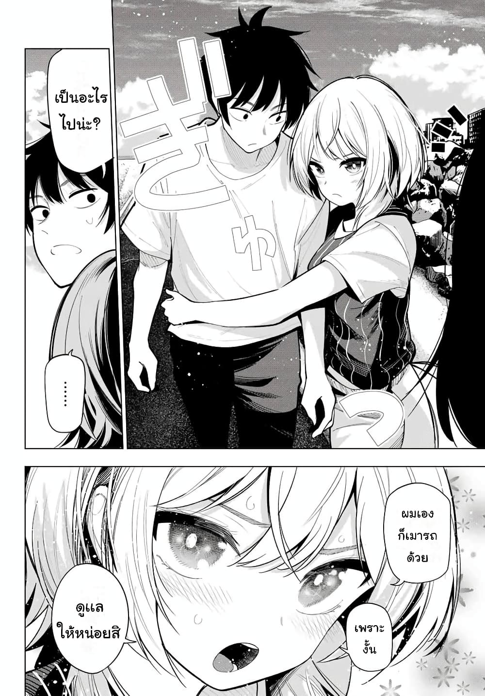 Tune In to the Midnight Heart page 10