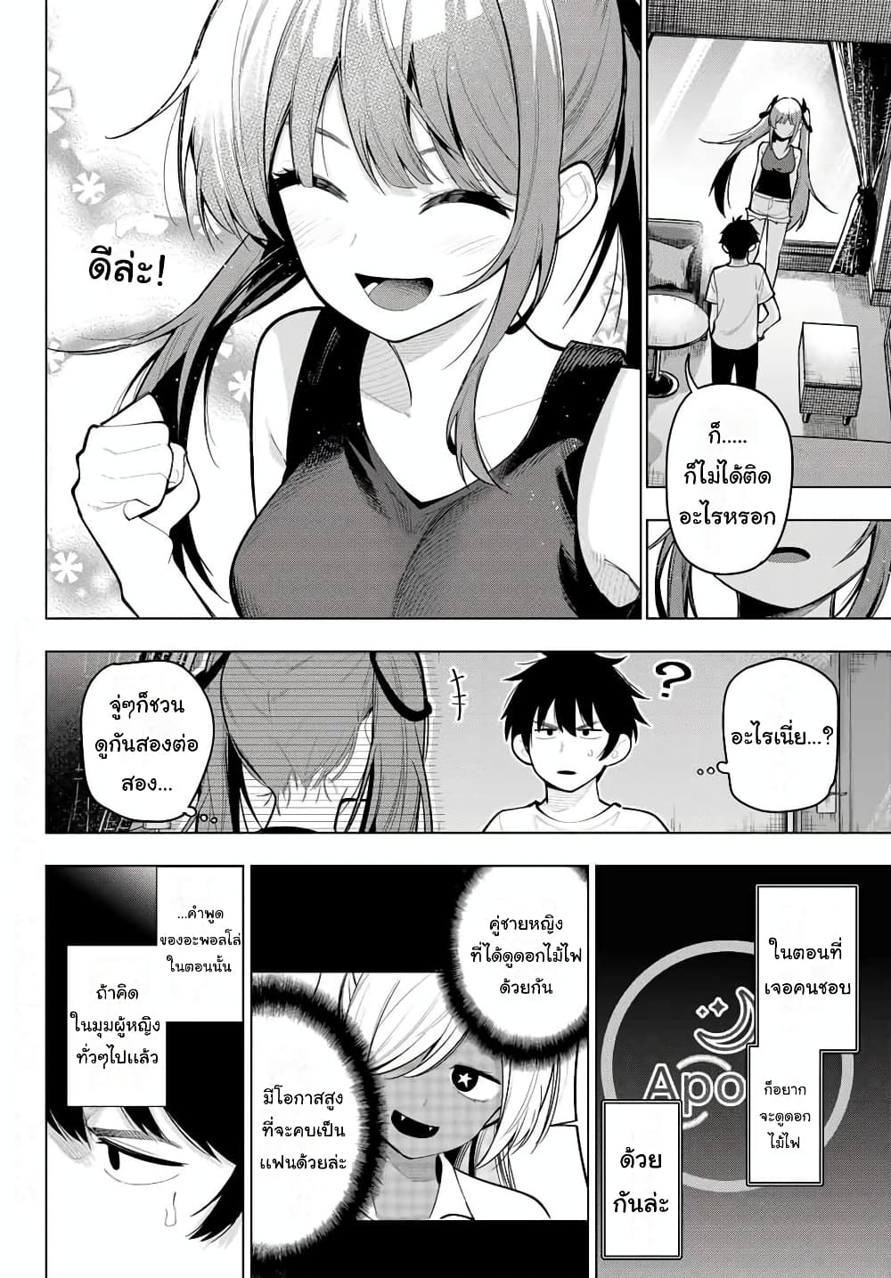 Tune In to the Midnight Heart page 2