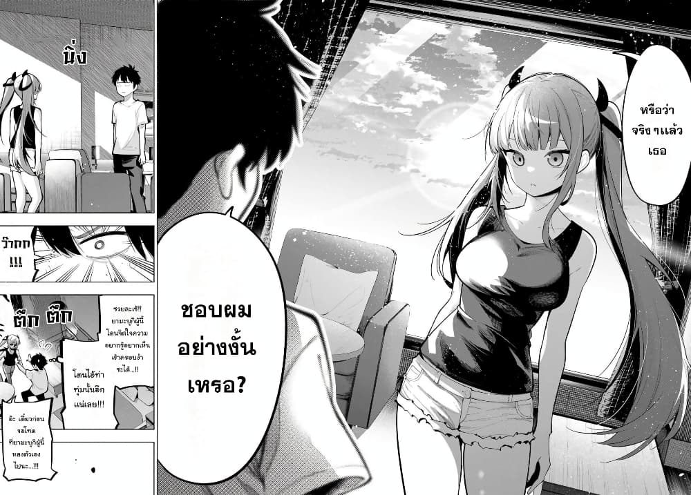 Tune In to the Midnight Heart page 4
