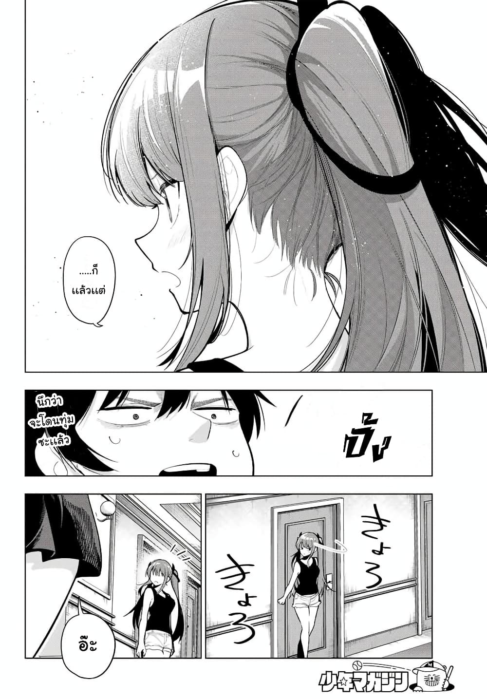 Tune In to the Midnight Heart page 5