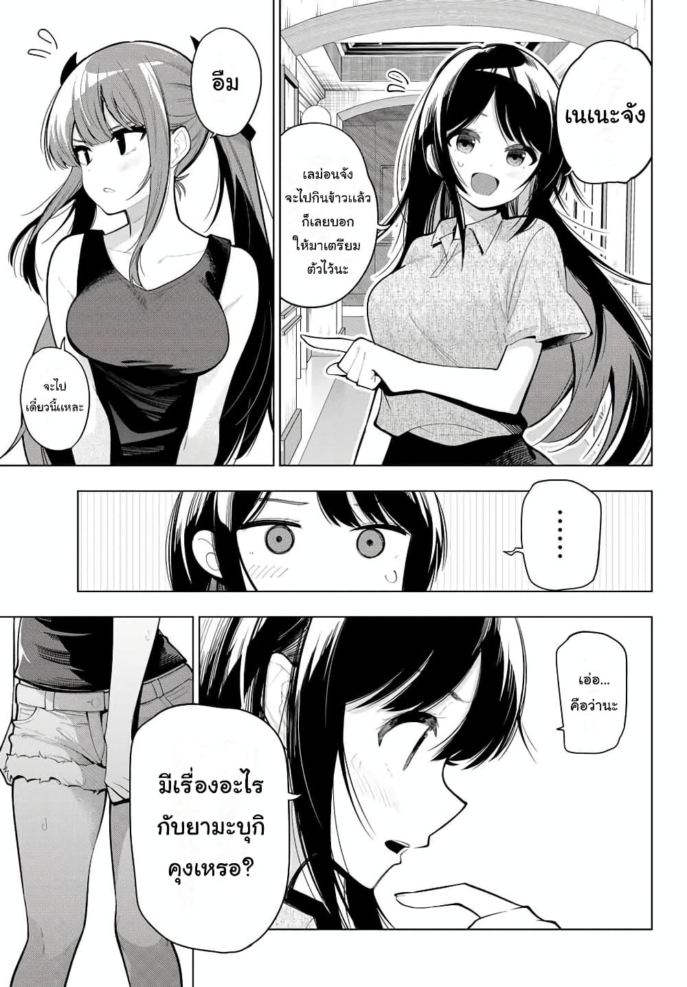 Tune In to the Midnight Heart page 6