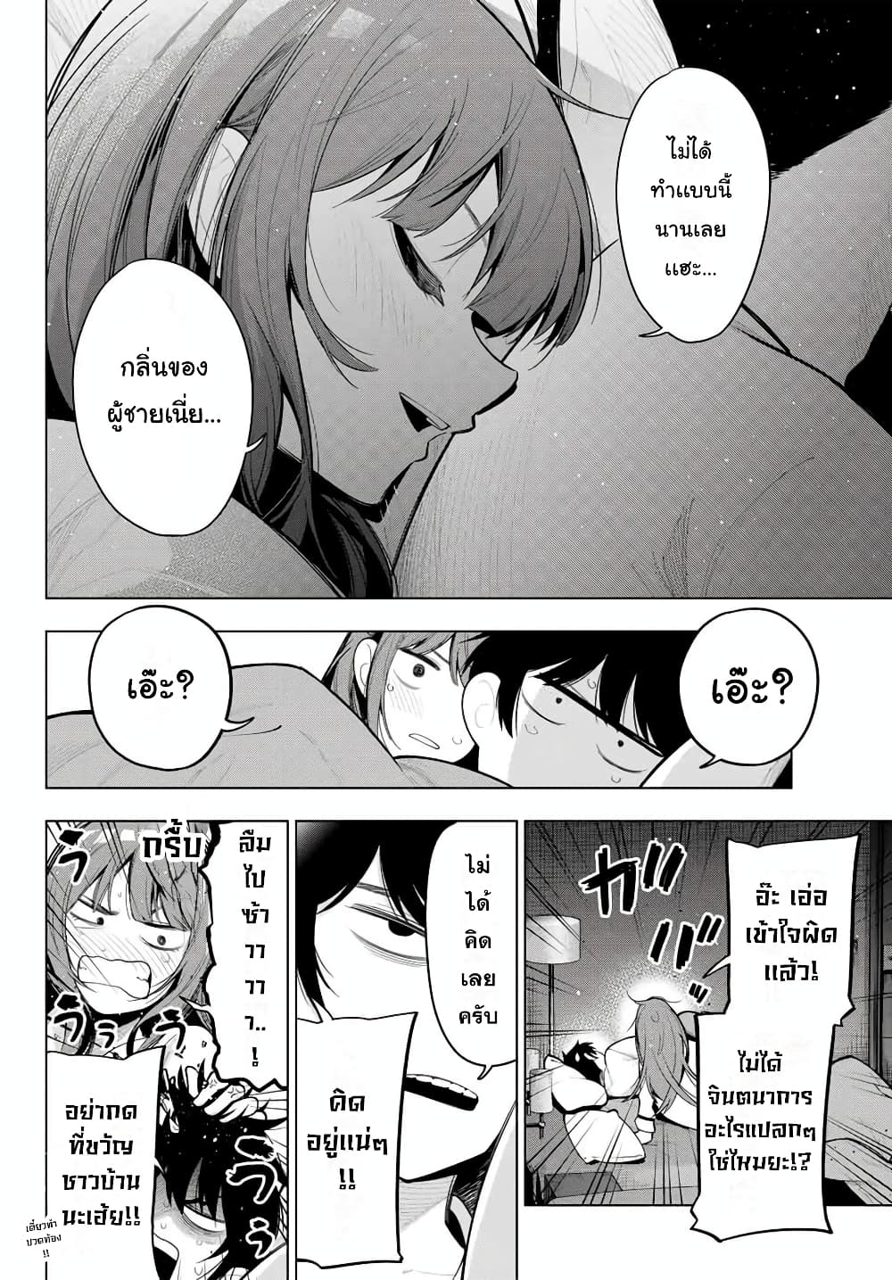 Tune In to the Midnight Heart page 4