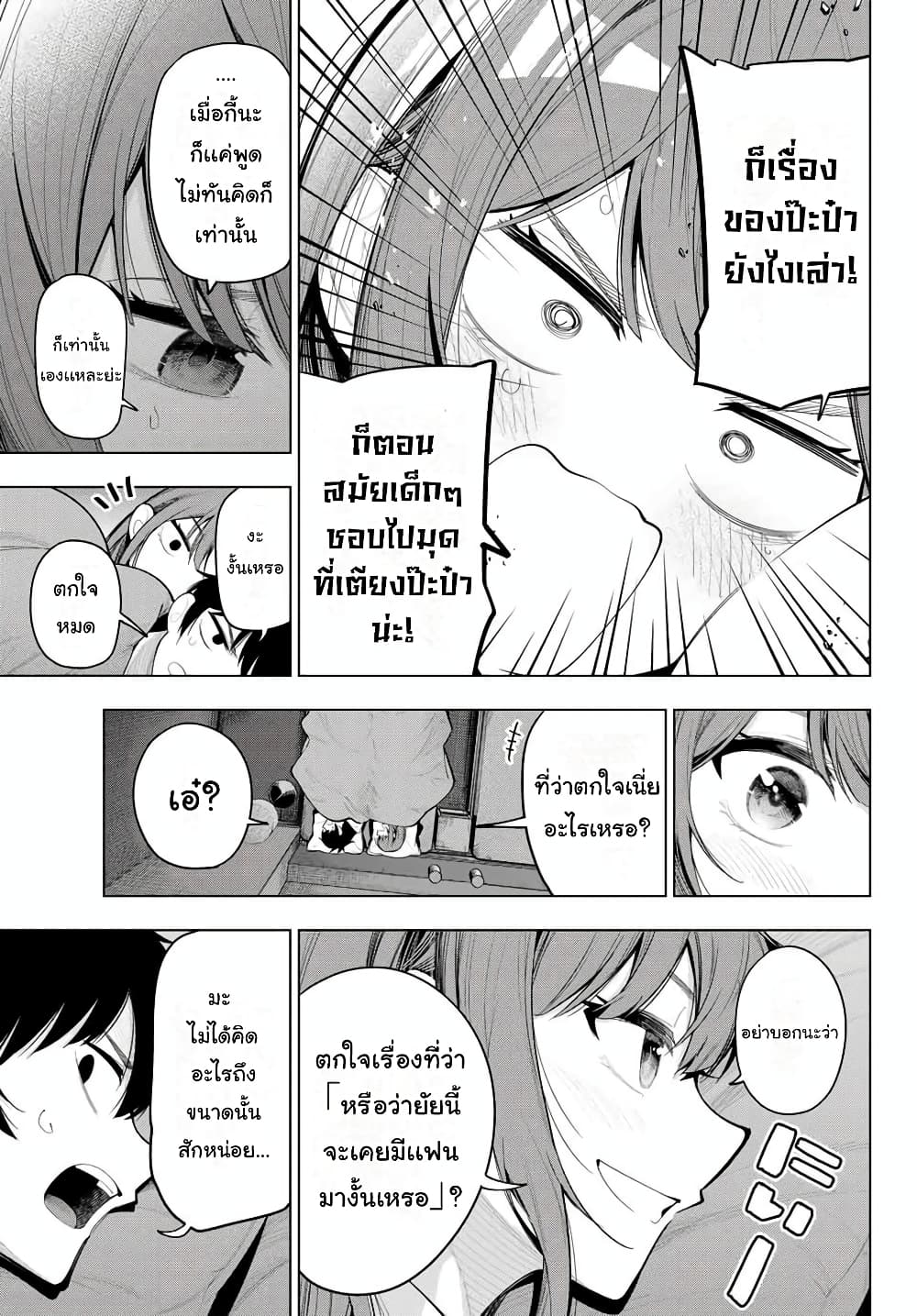 Tune In to the Midnight Heart page 5
