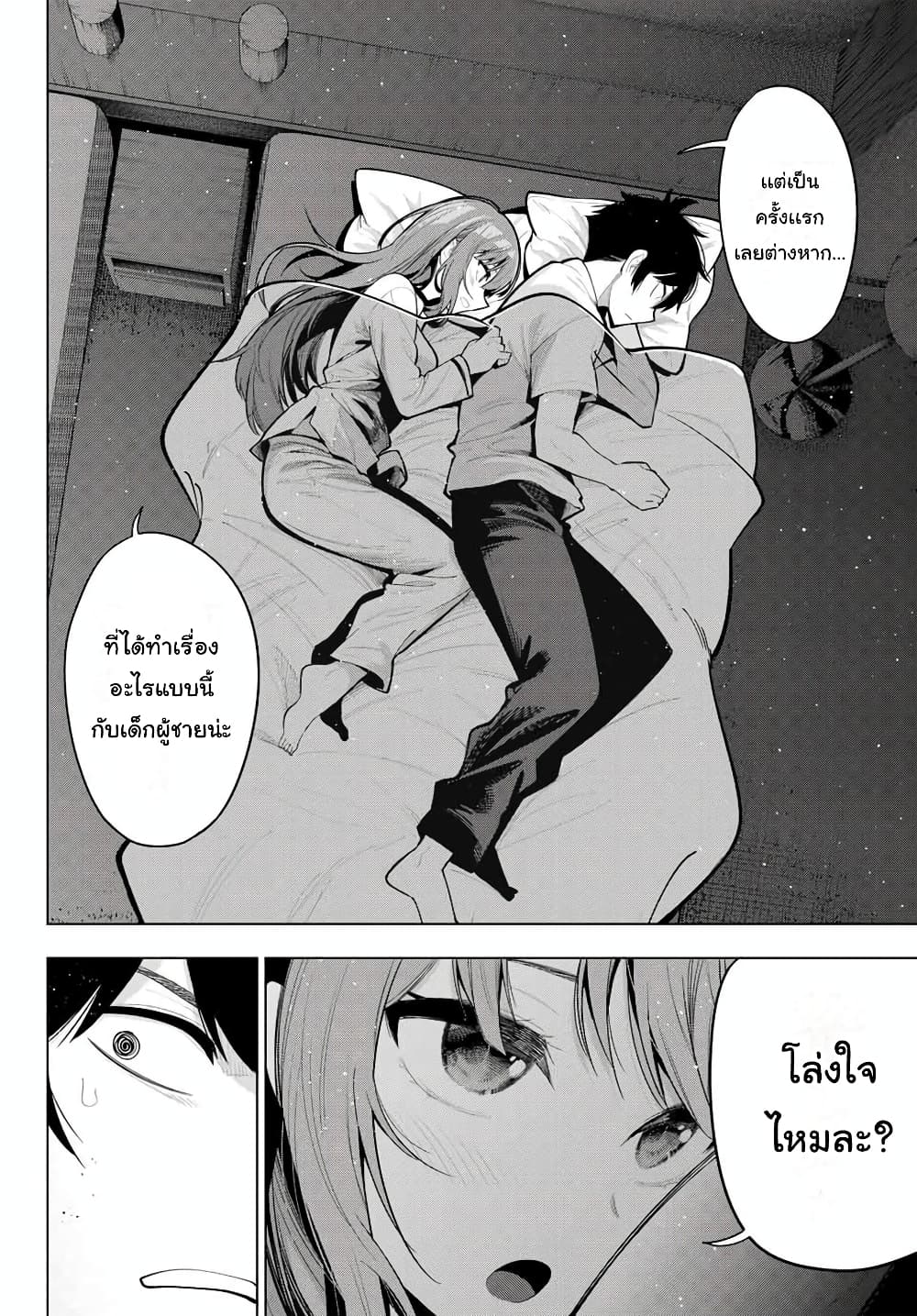 Tune In to the Midnight Heart page 6