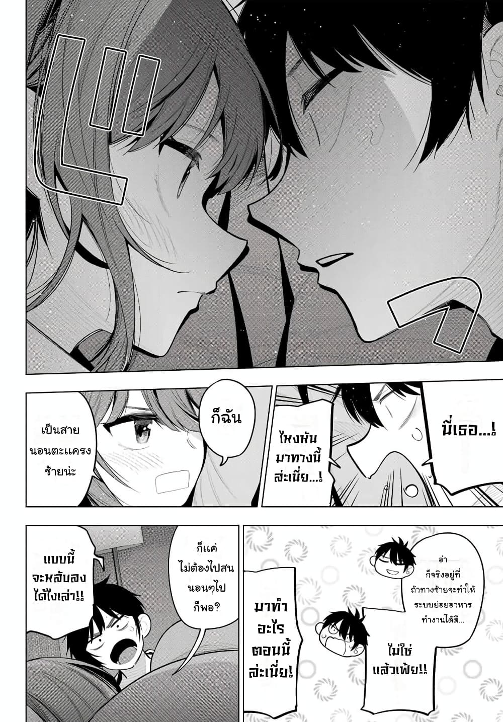 Tune In to the Midnight Heart page 8