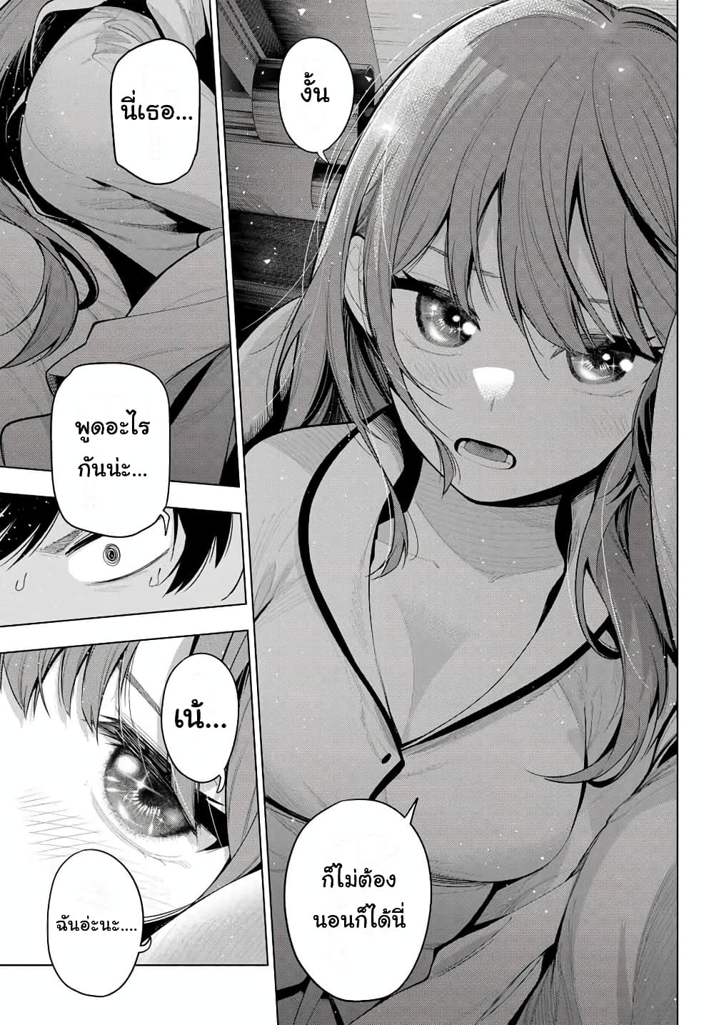 Tune In to the Midnight Heart page 9