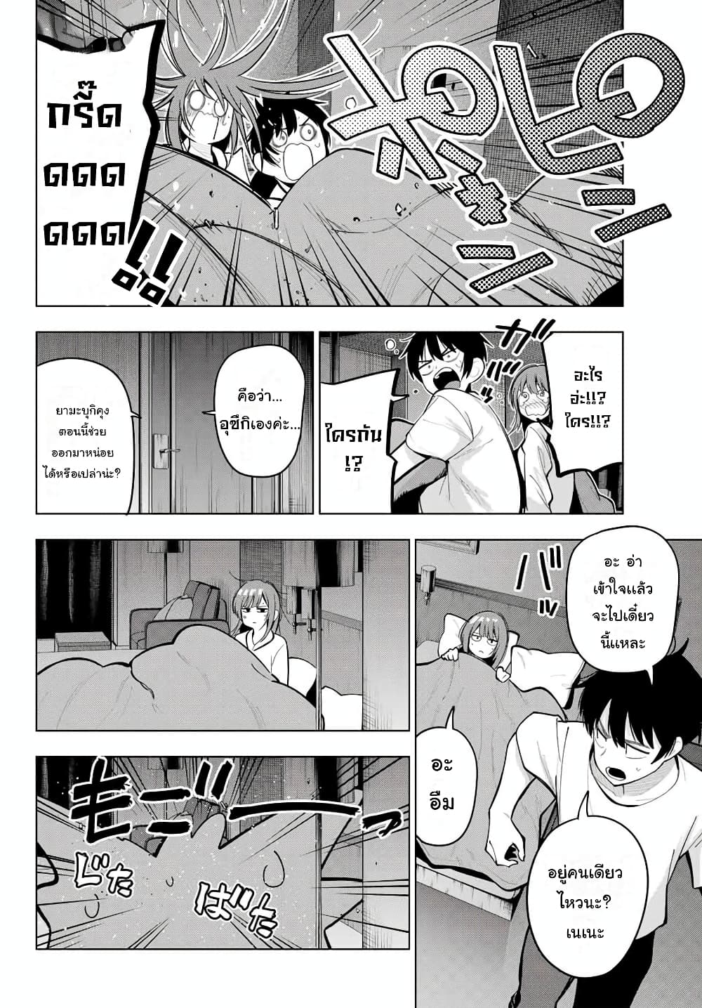 Tune In to the Midnight Heart page 10