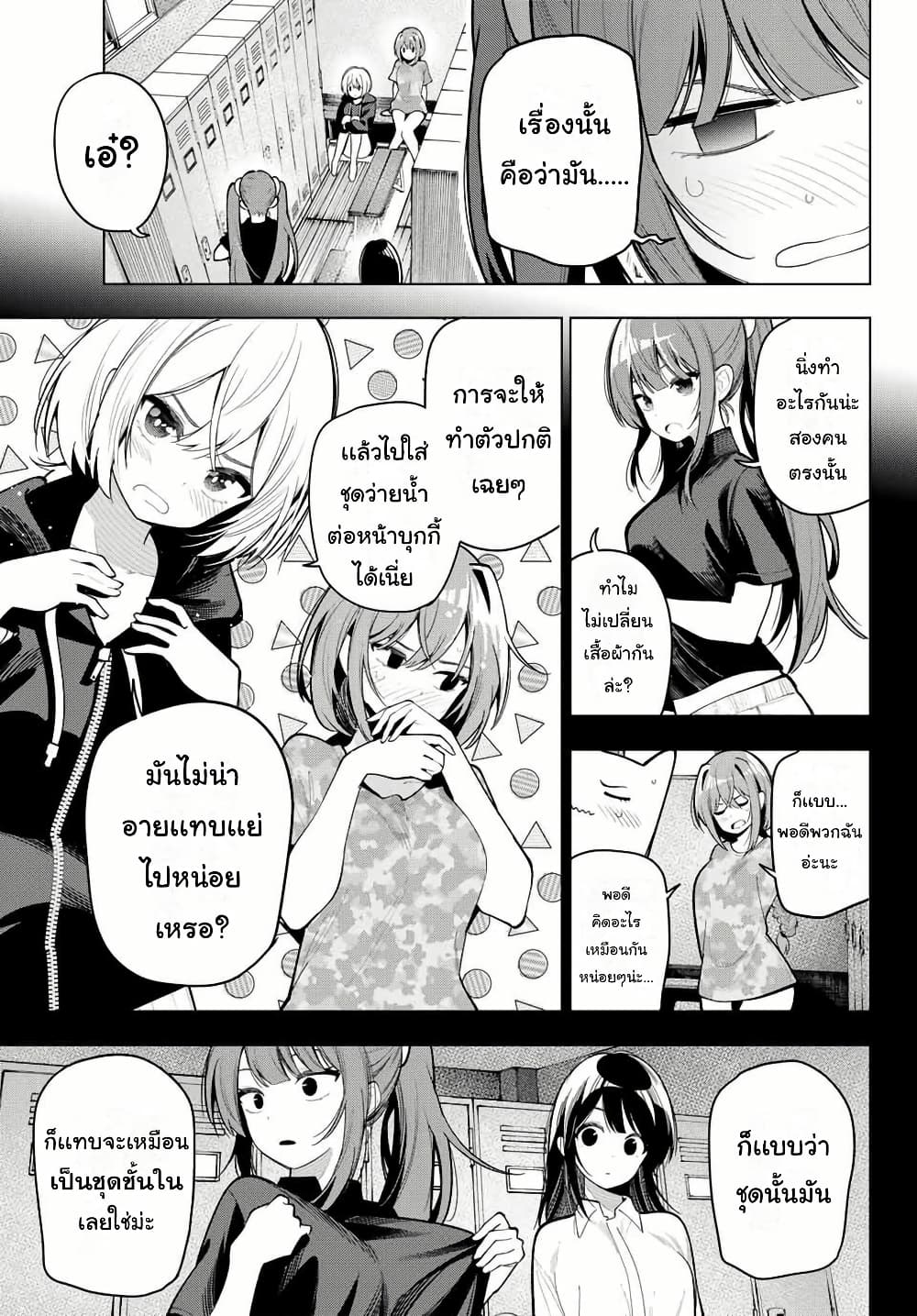 Tune In to the Midnight Heart page 3