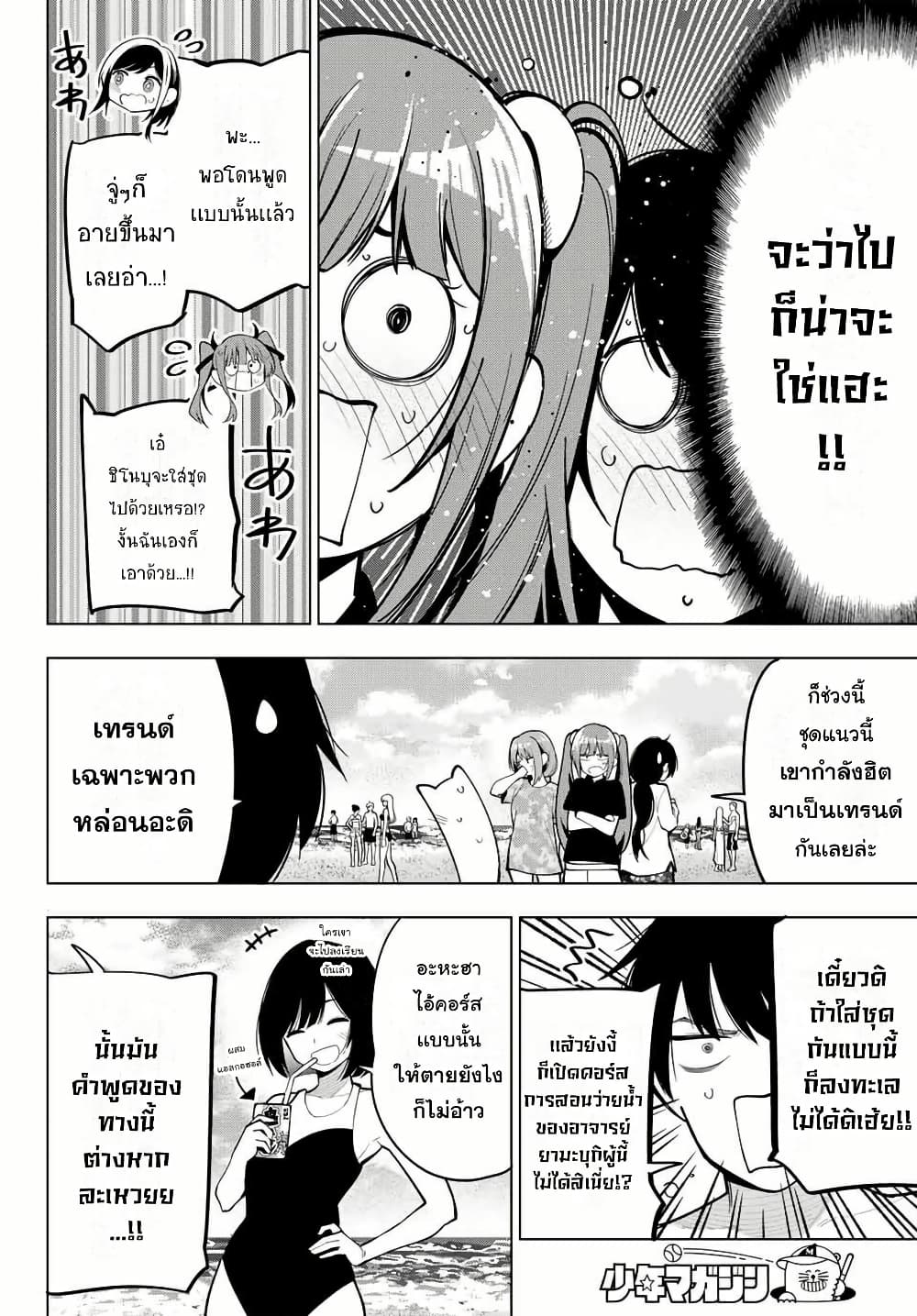 Tune In to the Midnight Heart page 4