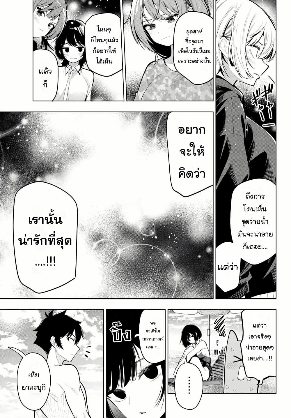 Tune In to the Midnight Heart page 5