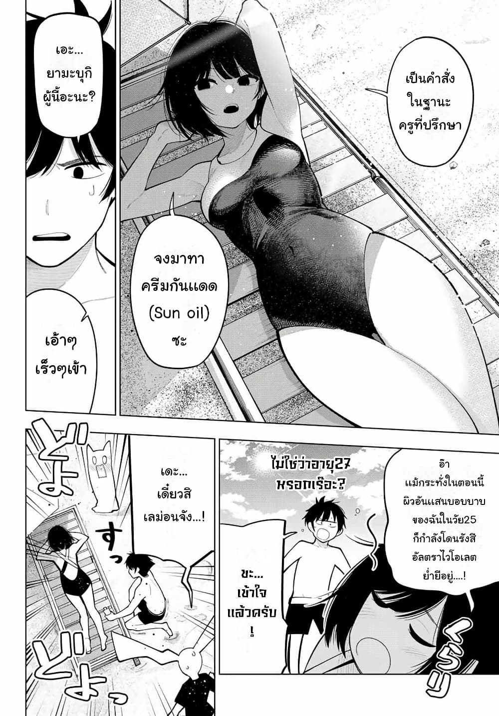 Tune In to the Midnight Heart page 6