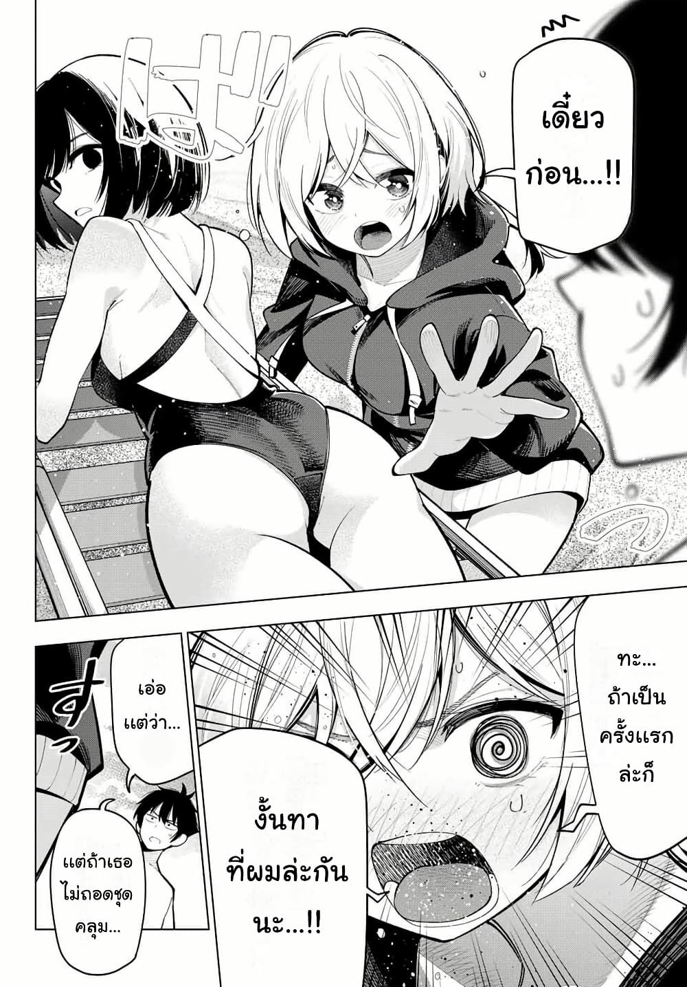 Tune In to the Midnight Heart page 8