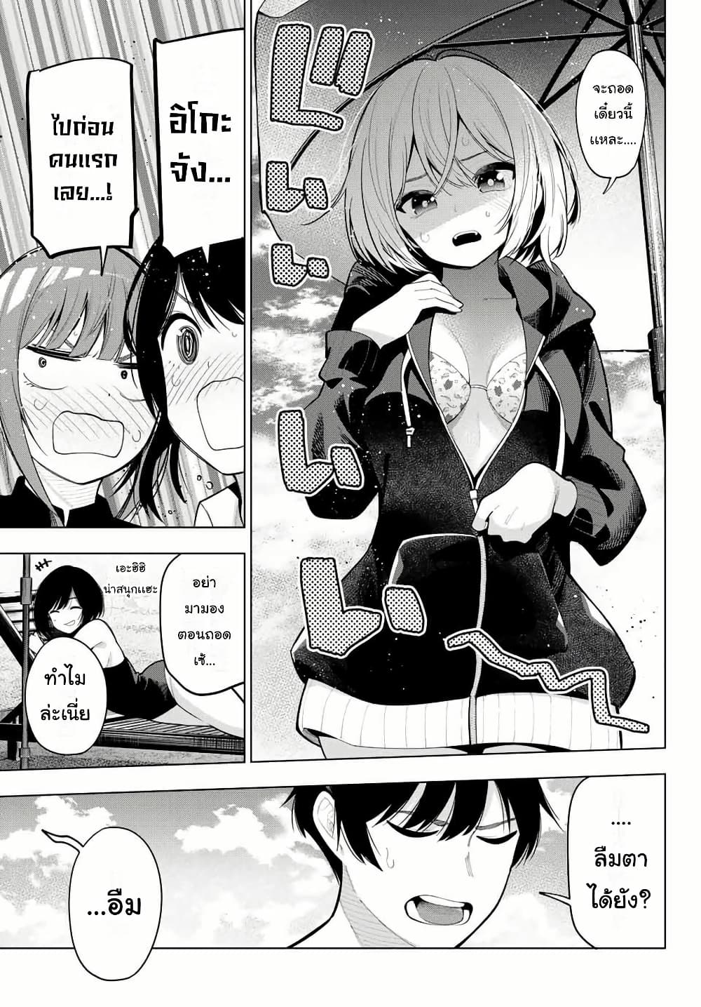 Tune In to the Midnight Heart page 9